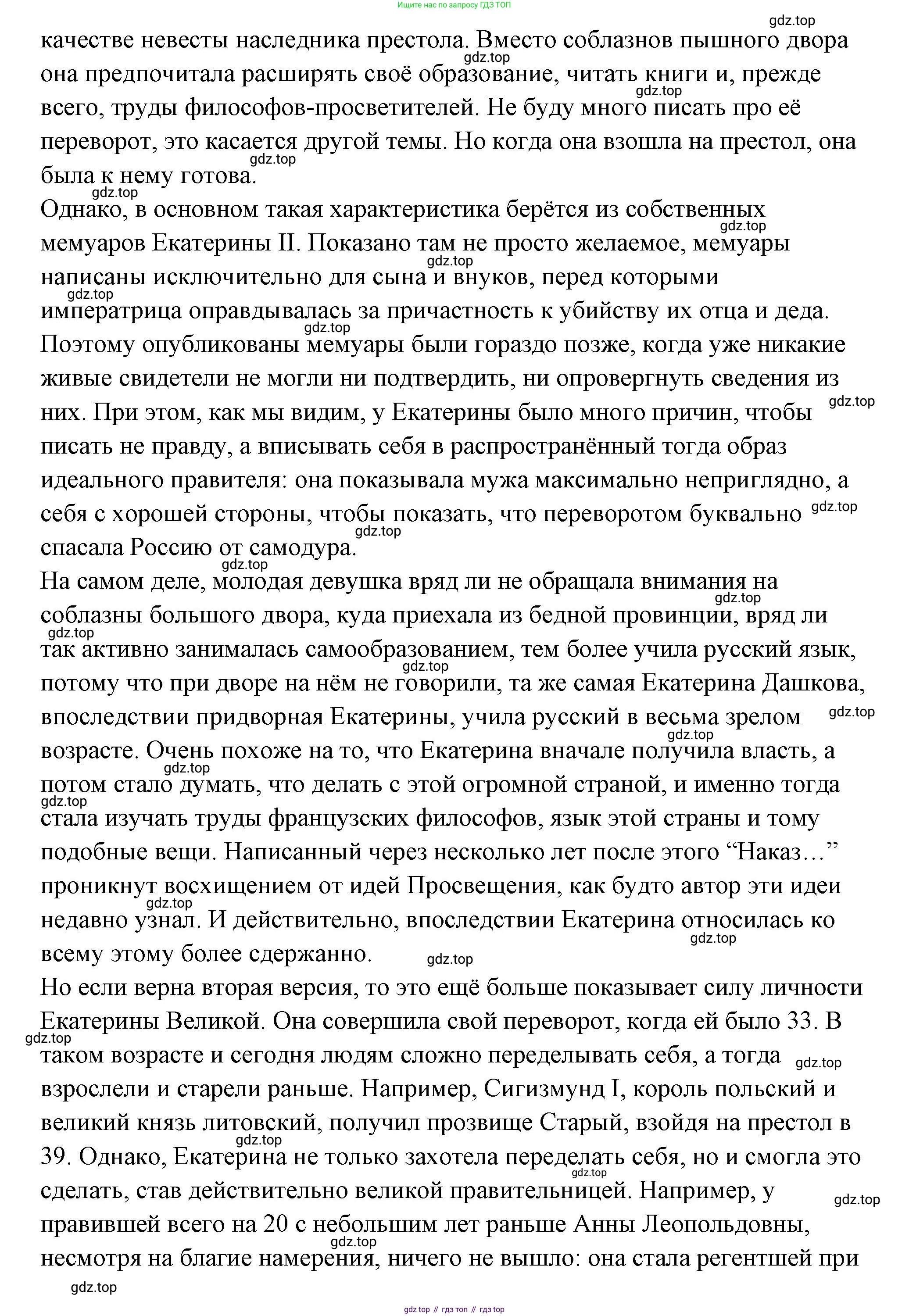 ГДЗ Обществознание, 6 класс рабочая тетрадь, автор: Иванова Людмила Фроловна, издательство Просвещение, Москва, 2023, оранжевого цвета, страница 11, номер 6, Решение (продолжение 6)