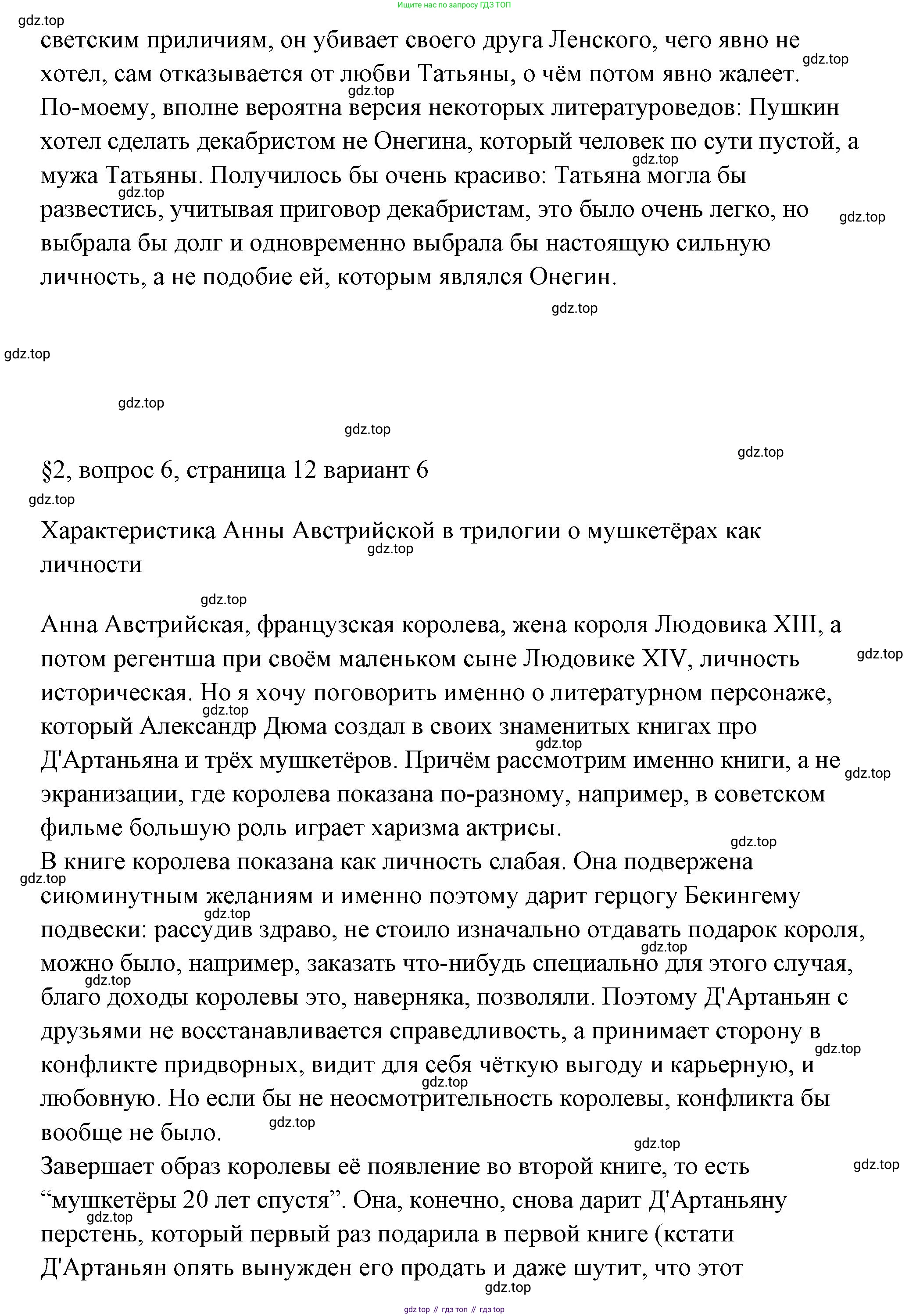 ГДЗ Обществознание, 6 класс рабочая тетрадь, автор: Иванова Людмила Фроловна, издательство Просвещение, Москва, 2023, оранжевого цвета, страница 11, номер 6, Решение (продолжение 8)