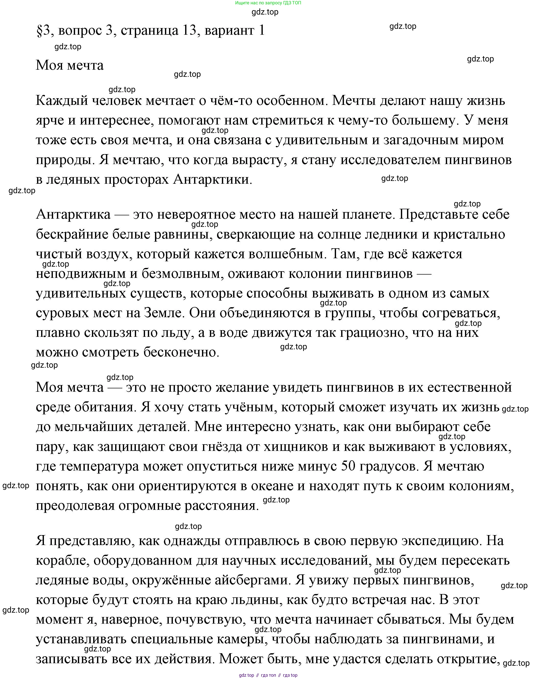 ГДЗ Обществознание, 6 класс рабочая тетрадь, автор: Иванова Людмила Фроловна, издательство Просвещение, Москва, 2023, оранжевого цвета, страница 13, номер 3, Решение