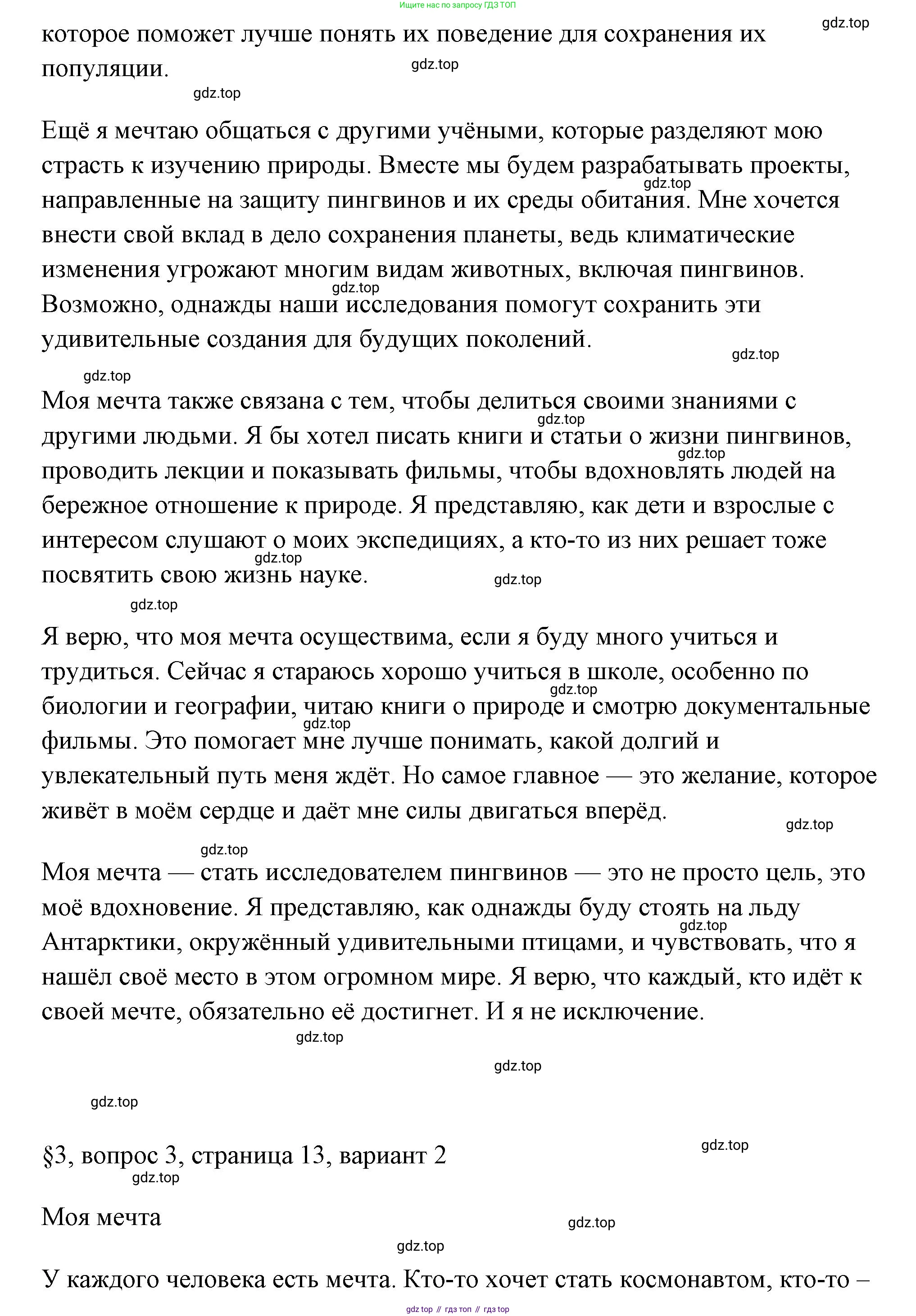 ГДЗ Обществознание, 6 класс рабочая тетрадь, автор: Иванова Людмила Фроловна, издательство Просвещение, Москва, 2023, оранжевого цвета, страница 13, номер 3, Решение (продолжение 2)