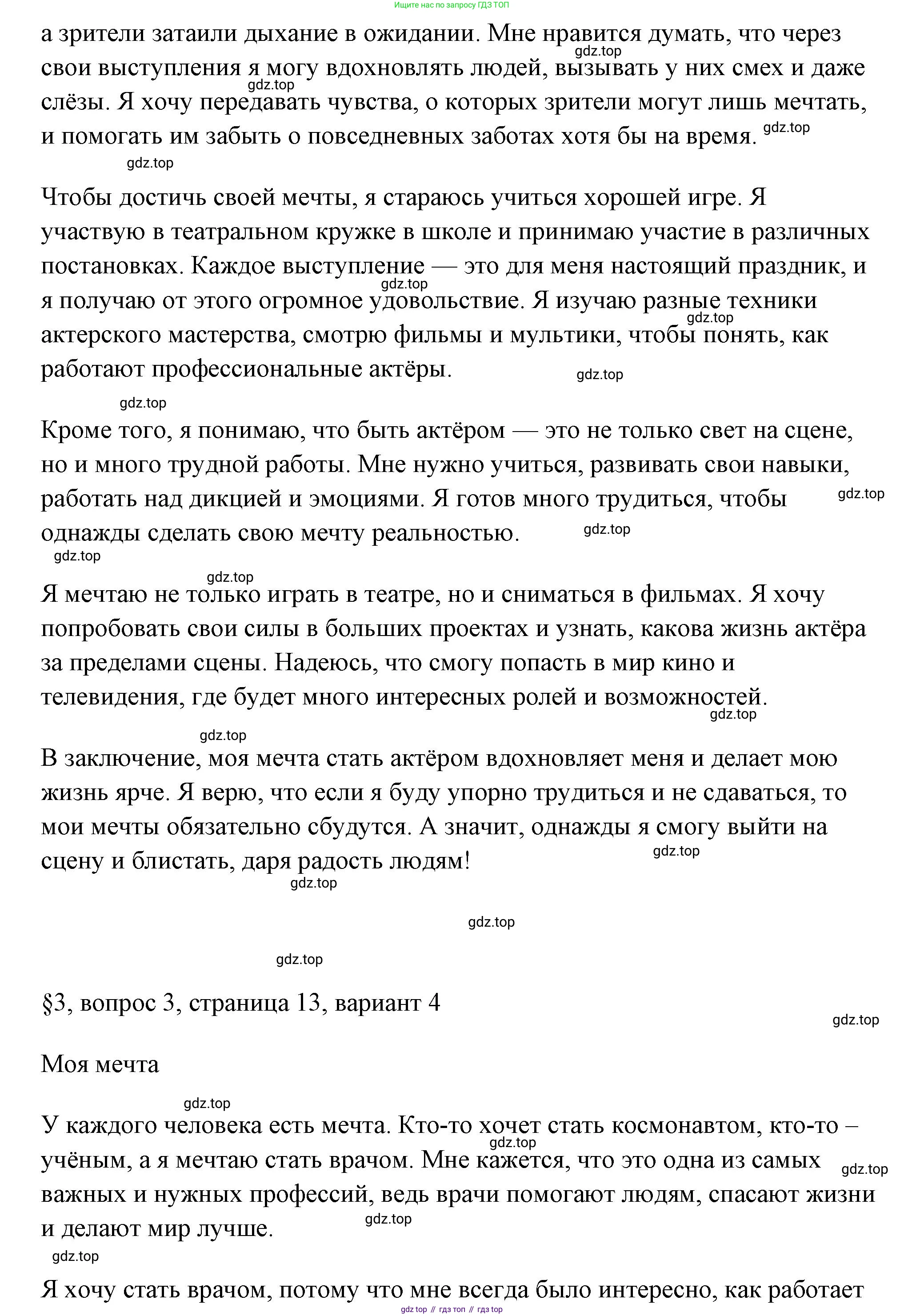 ГДЗ Обществознание, 6 класс рабочая тетрадь, автор: Иванова Людмила Фроловна, издательство Просвещение, Москва, 2023, оранжевого цвета, страница 13, номер 3, Решение (продолжение 5)