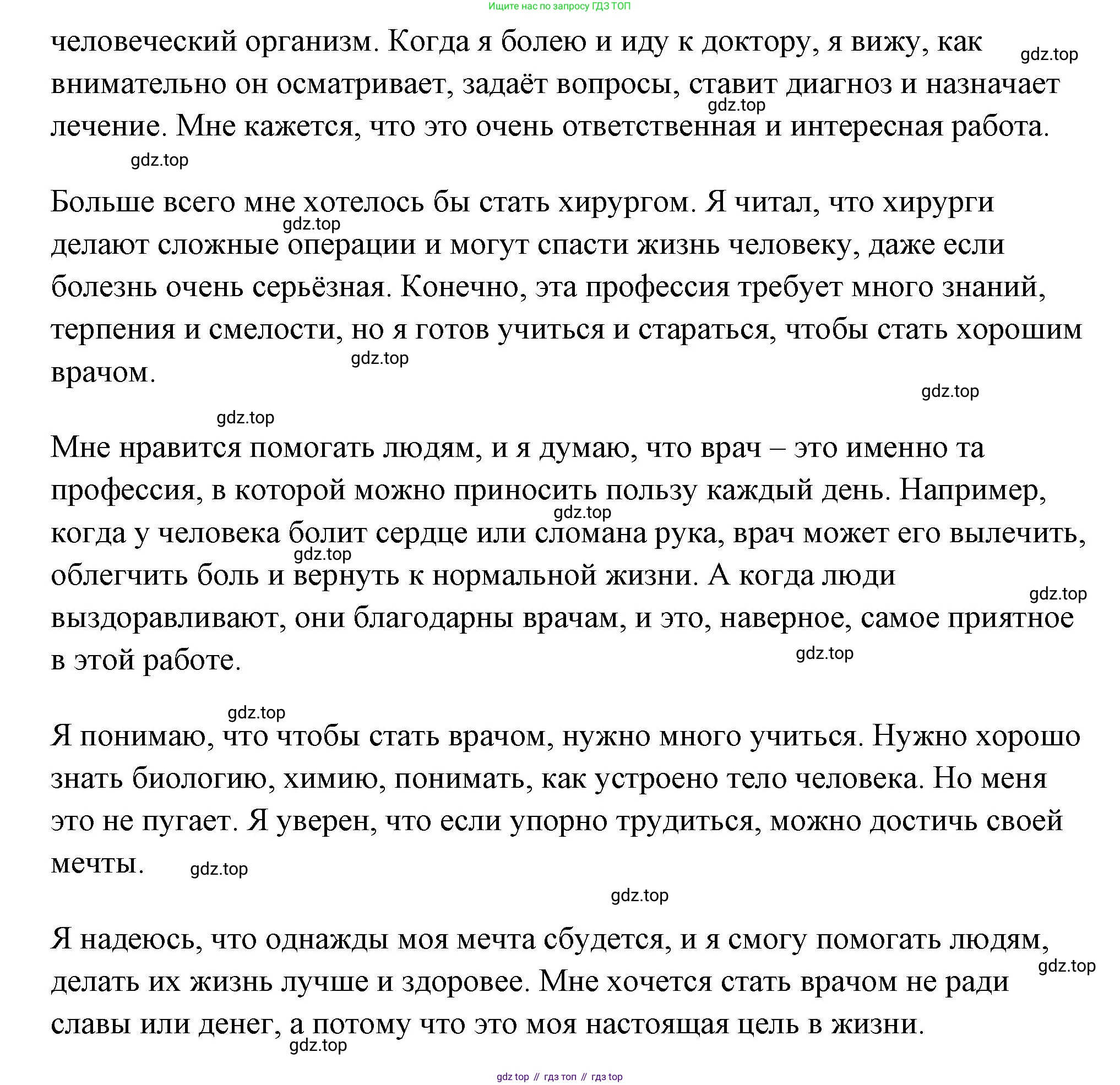 ГДЗ Обществознание, 6 класс рабочая тетрадь, автор: Иванова Людмила Фроловна, издательство Просвещение, Москва, 2023, оранжевого цвета, страница 13, номер 3, Решение (продолжение 6)