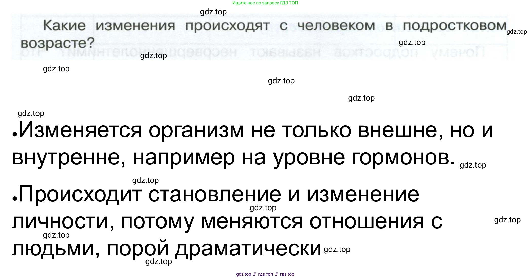 ГДЗ Обществознание, 6 класс рабочая тетрадь, автор: Иванова Людмила Фроловна, издательство Просвещение, Москва, 2023, оранжевого цвета, страница 14, номер 4, Решение