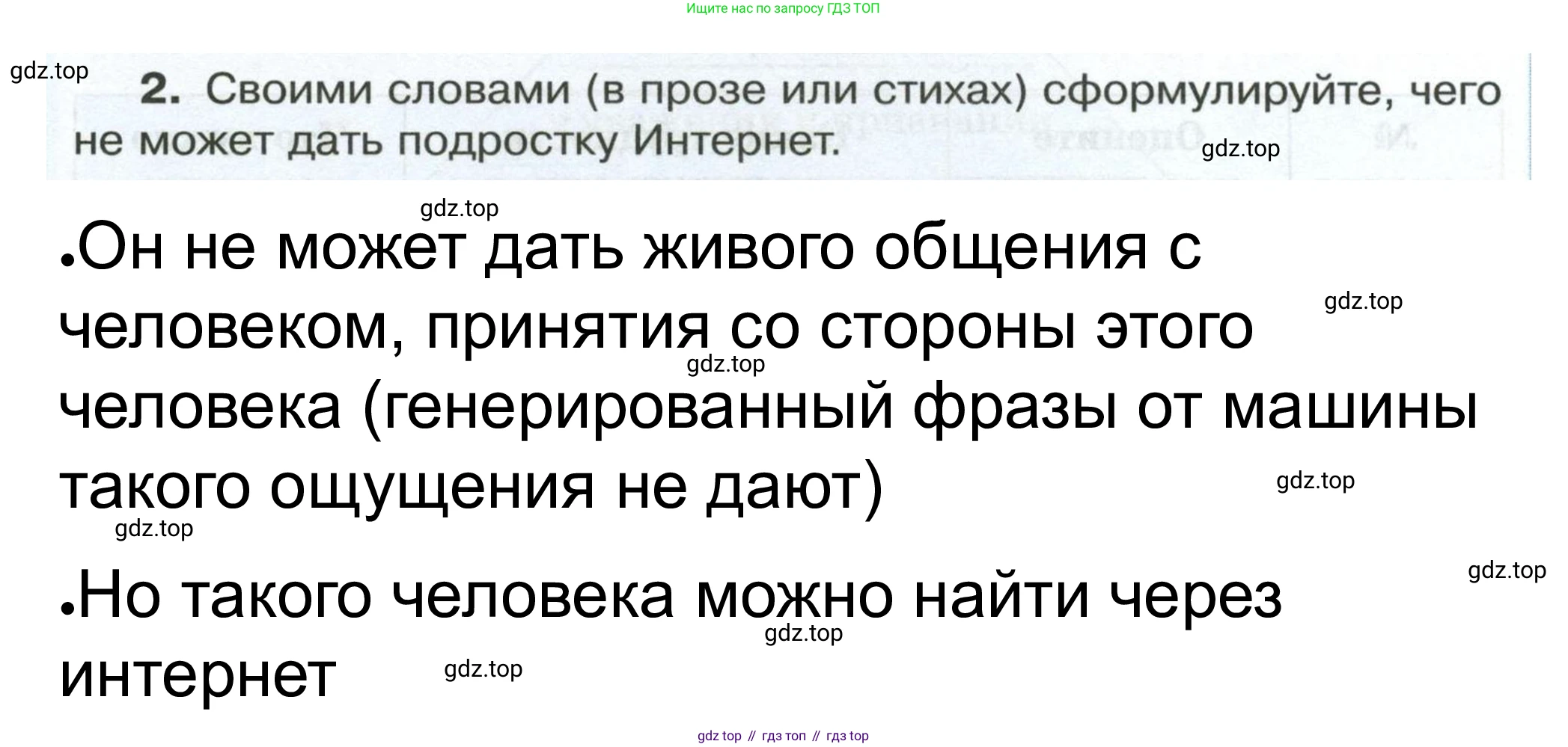 ГДЗ Обществознание, 6 класс рабочая тетрадь, автор: Иванова Людмила Фроловна, издательство Просвещение, Москва, 2023, оранжевого цвета, страница 14, номер 5, Решение (продолжение 2)