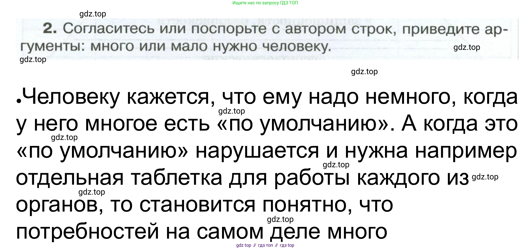 ГДЗ Обществознание, 6 класс рабочая тетрадь, автор: Иванова Людмила Фроловна, издательство Просвещение, Москва, 2023, оранжевого цвета, страница 17, номер 2, Решение (продолжение 2)
