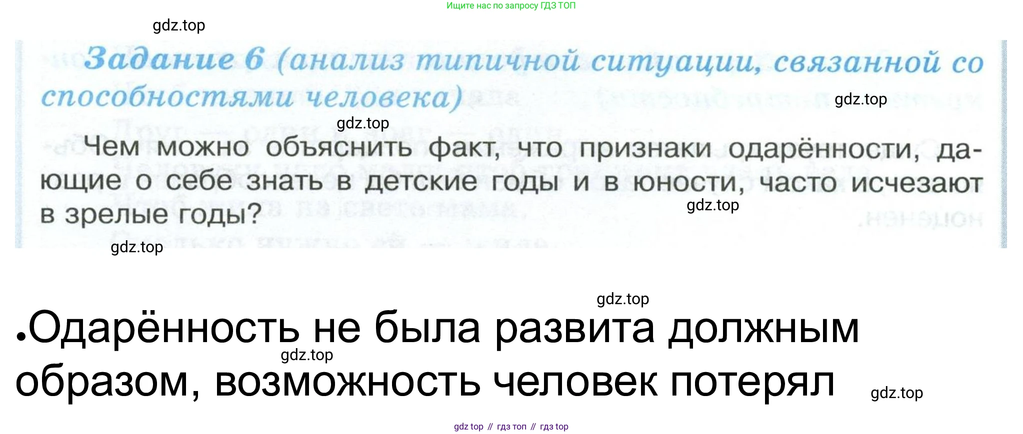 ГДЗ Обществознание, 6 класс рабочая тетрадь, автор: Иванова Людмила Фроловна, издательство Просвещение, Москва, 2023, оранжевого цвета, страница 20, номер 6, Решение