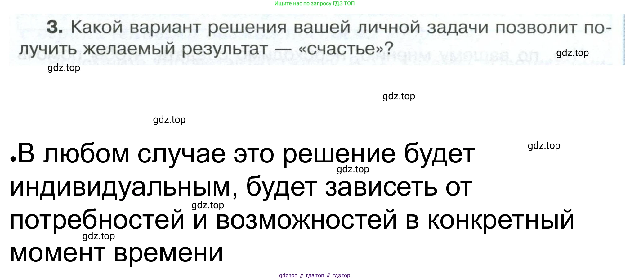 ГДЗ Обществознание, 6 класс рабочая тетрадь, автор: Иванова Людмила Фроловна, издательство Просвещение, Москва, 2023, оранжевого цвета, страница 20, номер 1, Решение (продолжение 3)