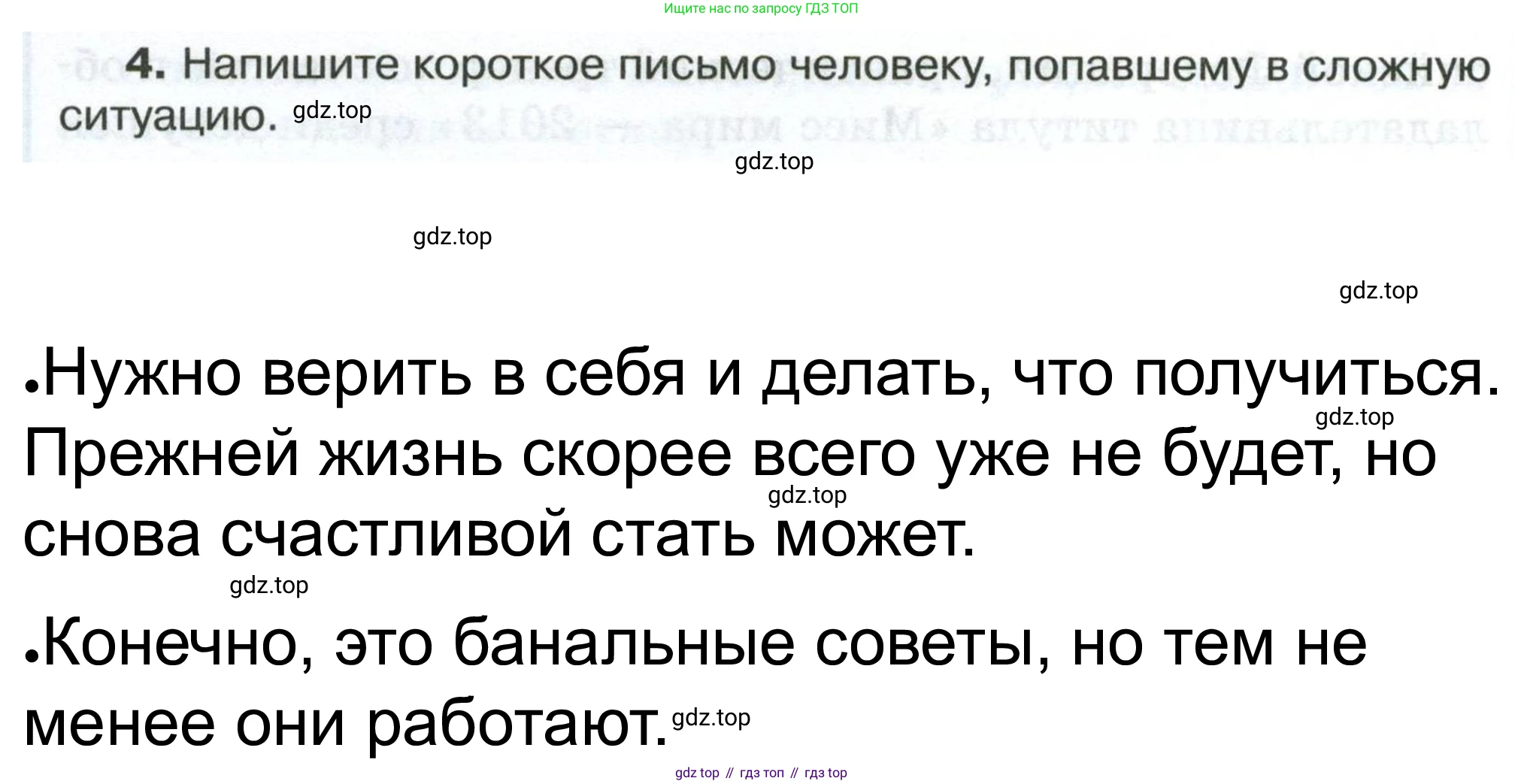 ГДЗ Обществознание, 6 класс рабочая тетрадь, автор: Иванова Людмила Фроловна, издательство Просвещение, Москва, 2023, оранжевого цвета, страница 20, номер 1, Решение (продолжение 4)