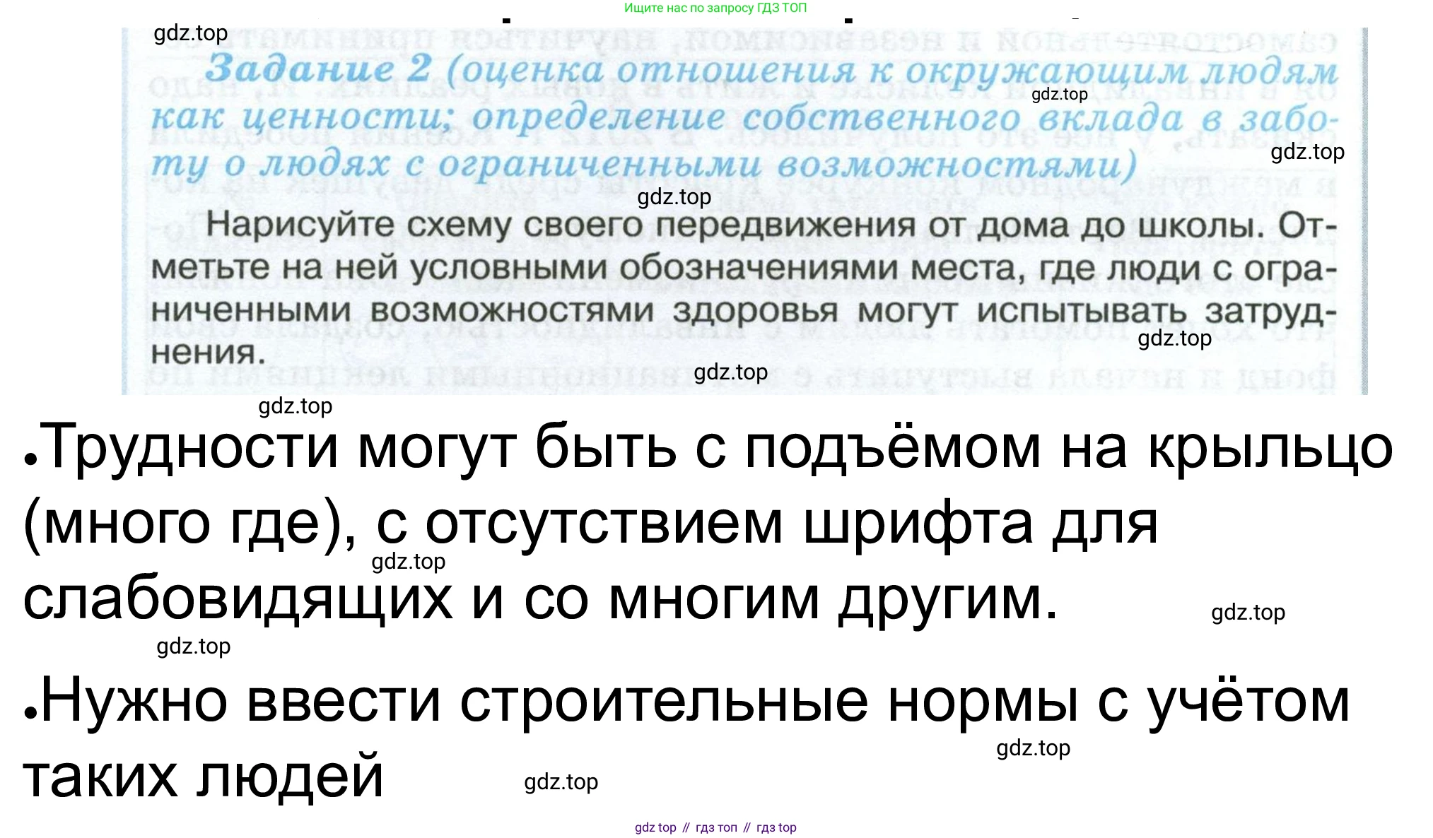 ГДЗ Обществознание, 6 класс рабочая тетрадь, автор: Иванова Людмила Фроловна, издательство Просвещение, Москва, 2023, оранжевого цвета, страница 22, номер 2, Решение