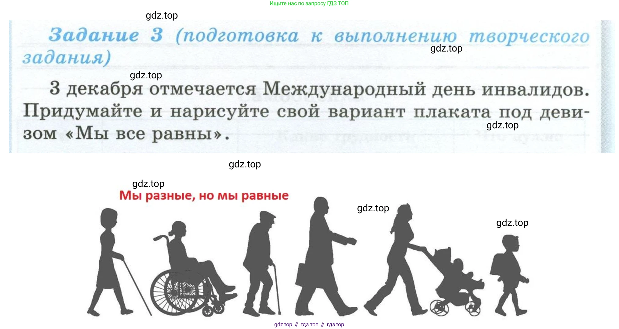 ГДЗ Обществознание, 6 класс рабочая тетрадь, автор: Иванова Людмила Фроловна, издательство Просвещение, Москва, 2023, оранжевого цвета, страница 23, номер 3, Решение
