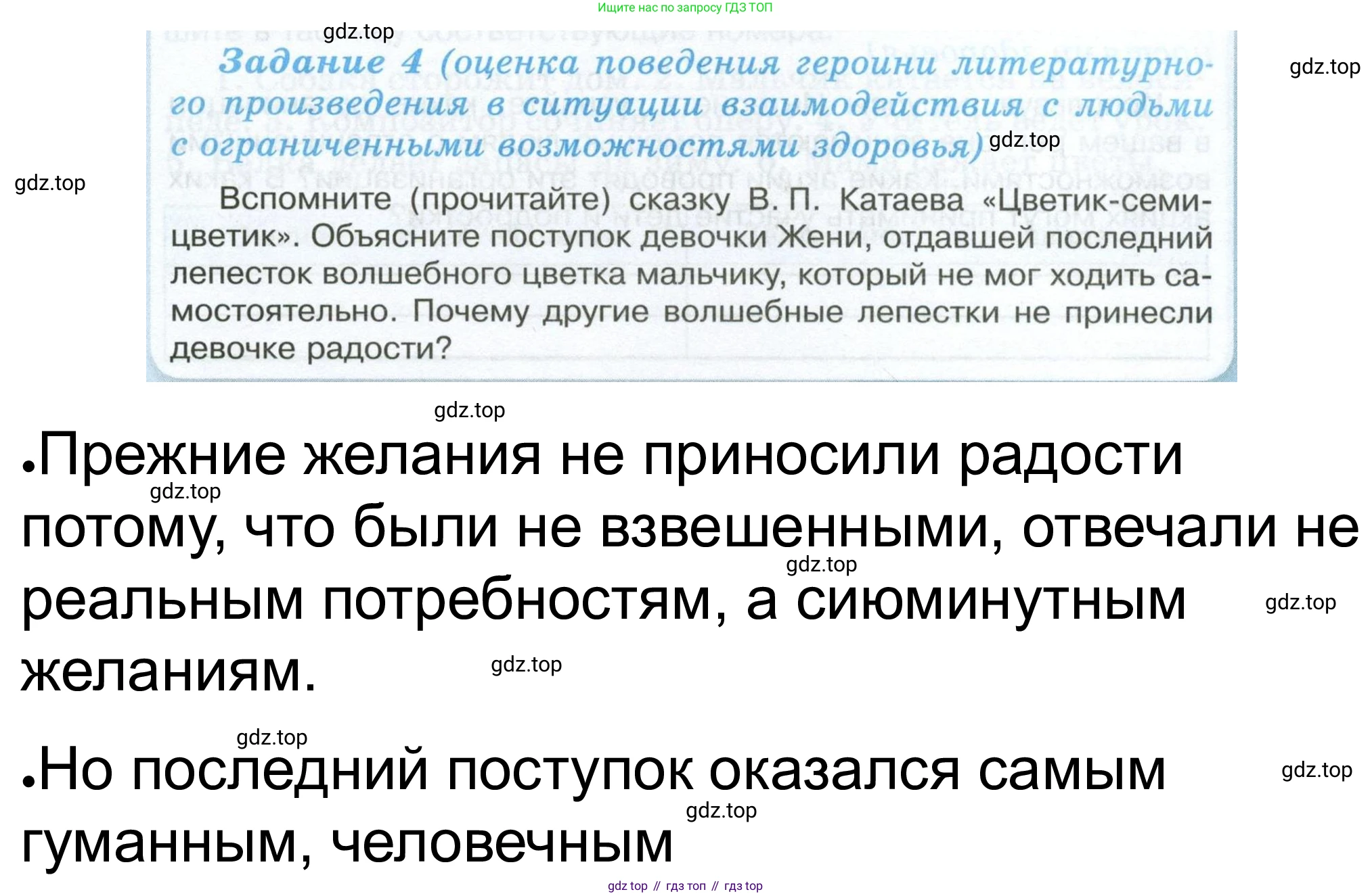 ГДЗ Обществознание, 6 класс рабочая тетрадь, автор: Иванова Людмила Фроловна, издательство Просвещение, Москва, 2023, оранжевого цвета, страница 23, номер 4, Решение