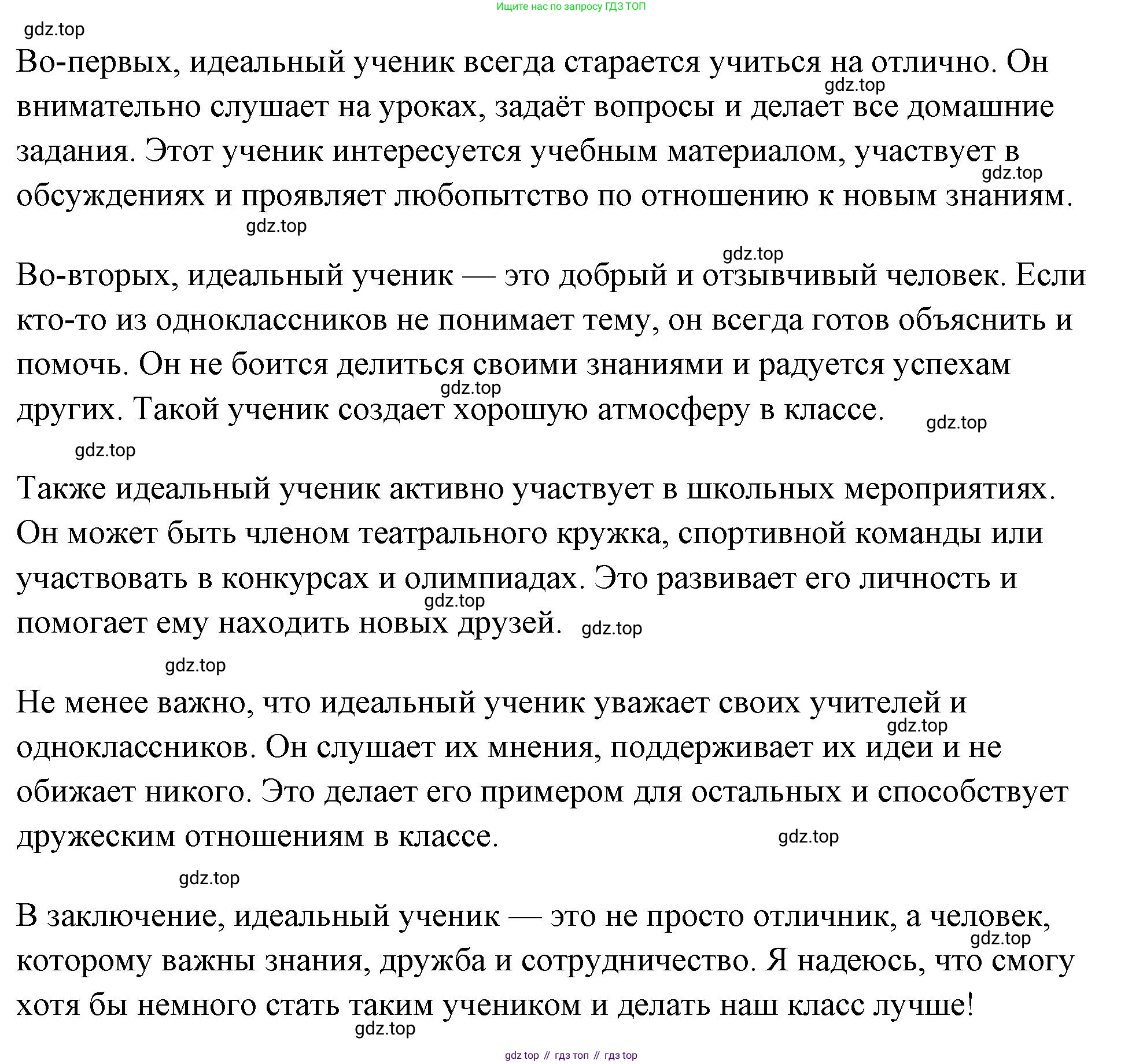 ГДЗ Обществознание, 6 класс рабочая тетрадь, автор: Иванова Людмила Фроловна, издательство Просвещение, Москва, 2023, оранжевого цвета, страница 27, номер 4, Решение (продолжение 3)