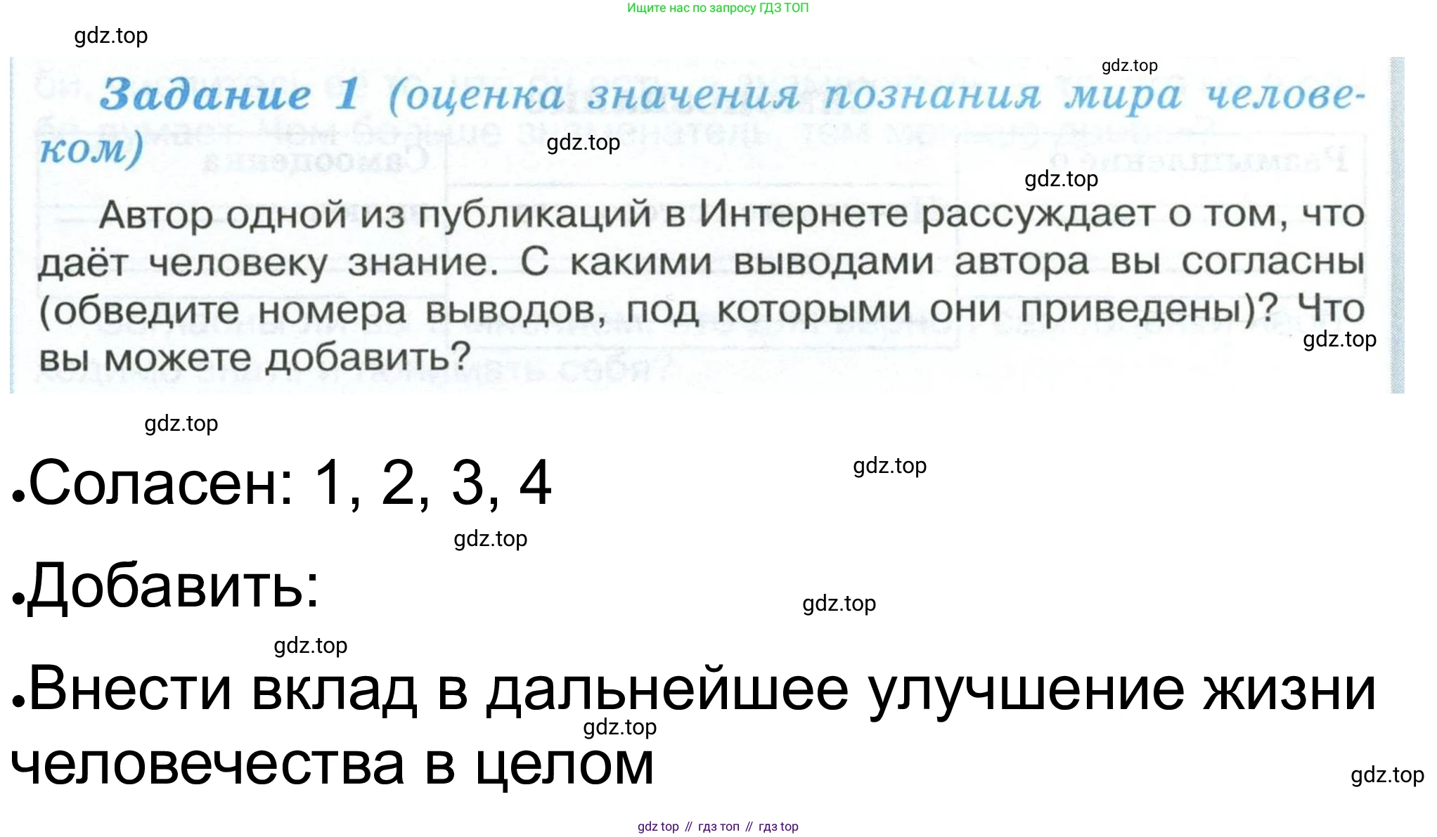 ГДЗ Обществознание, 6 класс рабочая тетрадь, автор: Иванова Людмила Фроловна, издательство Просвещение, Москва, 2023, оранжевого цвета, страница 29, номер 1, Решение