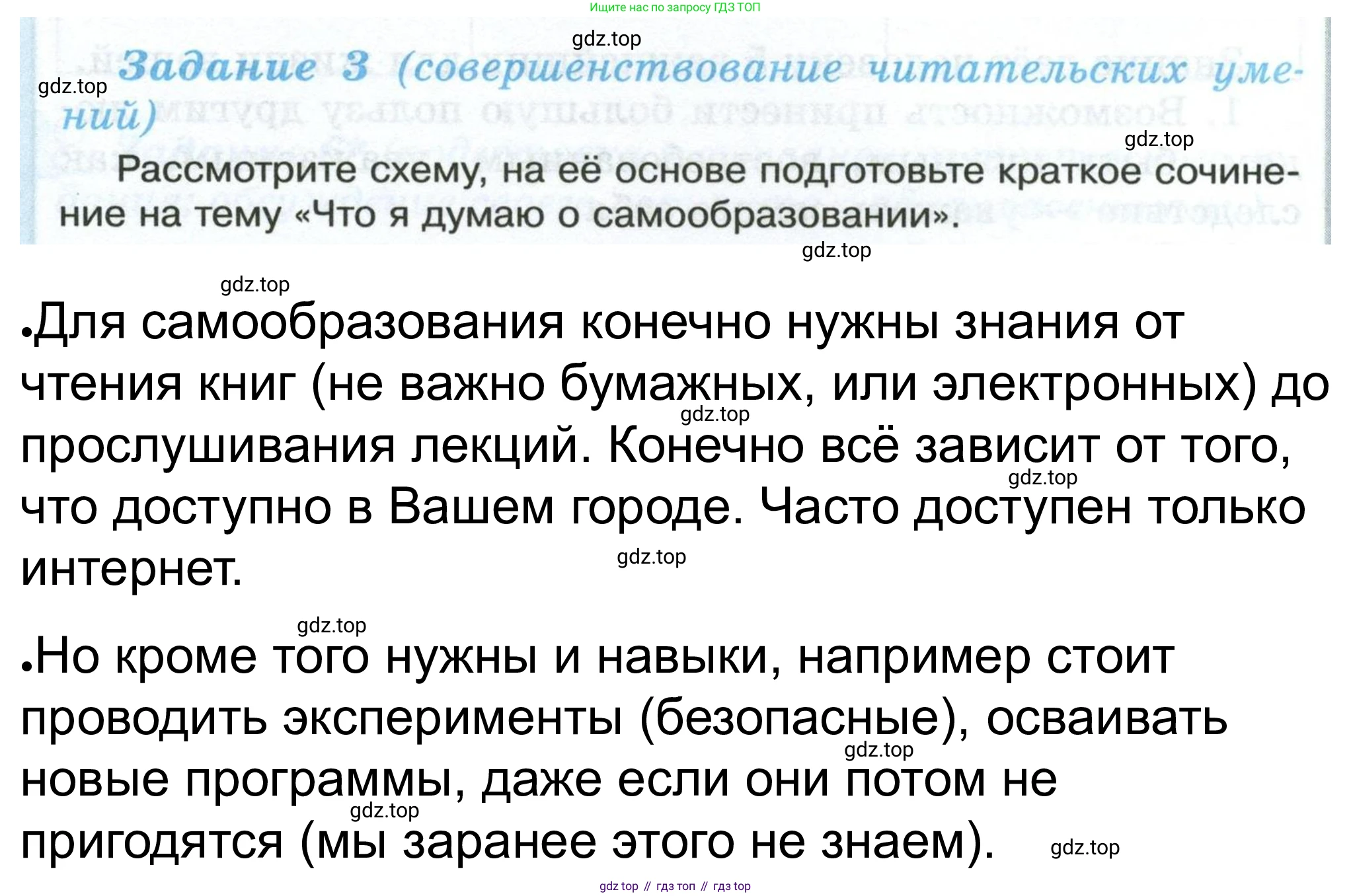 ГДЗ Обществознание, 6 класс рабочая тетрадь, автор: Иванова Людмила Фроловна, издательство Просвещение, Москва, 2023, оранжевого цвета, страница 30, номер 3, Решение