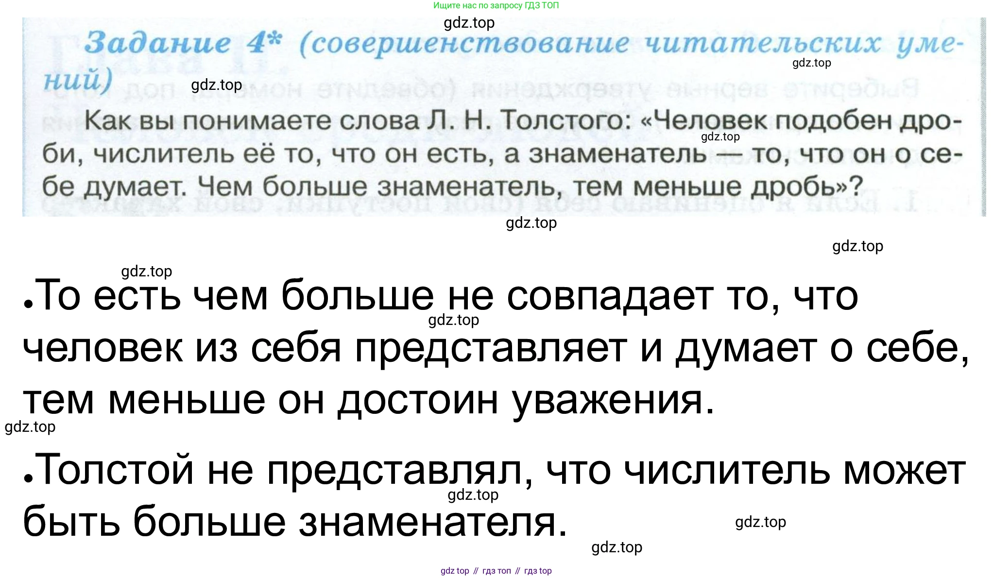 ГДЗ Обществознание, 6 класс рабочая тетрадь, автор: Иванова Людмила Фроловна, издательство Просвещение, Москва, 2023, оранжевого цвета, страница 31, номер 4, Решение