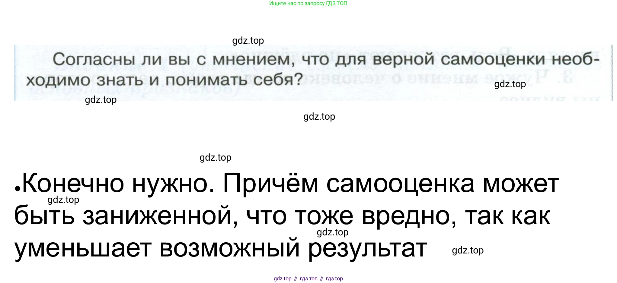 ГДЗ Обществознание, 6 класс рабочая тетрадь, автор: Иванова Людмила Фроловна, издательство Просвещение, Москва, 2023, оранжевого цвета, страница 31, номер 4, Решение (продолжение 2)