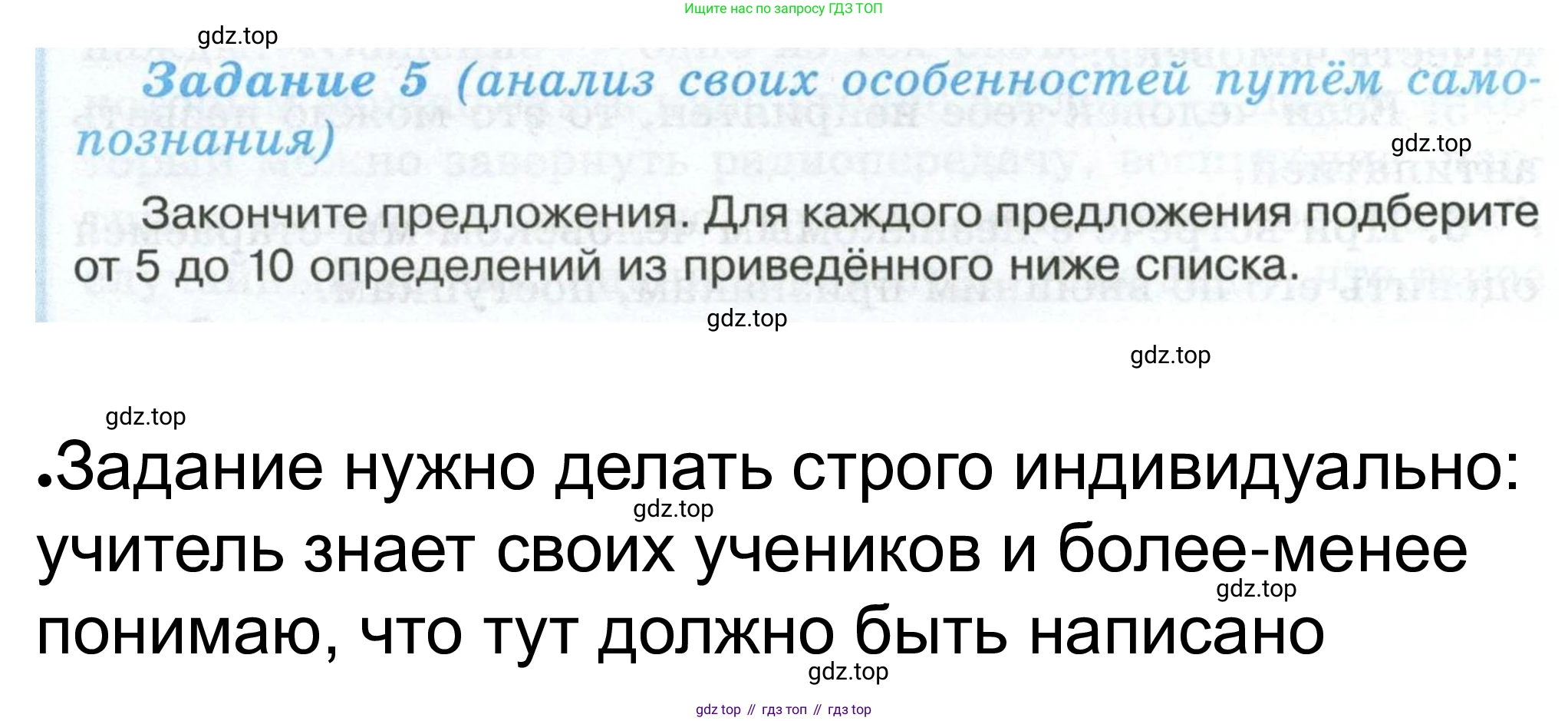ГДЗ Обществознание, 6 класс рабочая тетрадь, автор: Иванова Людмила Фроловна, издательство Просвещение, Москва, 2023, оранжевого цвета, страница 31, номер 5, Решение