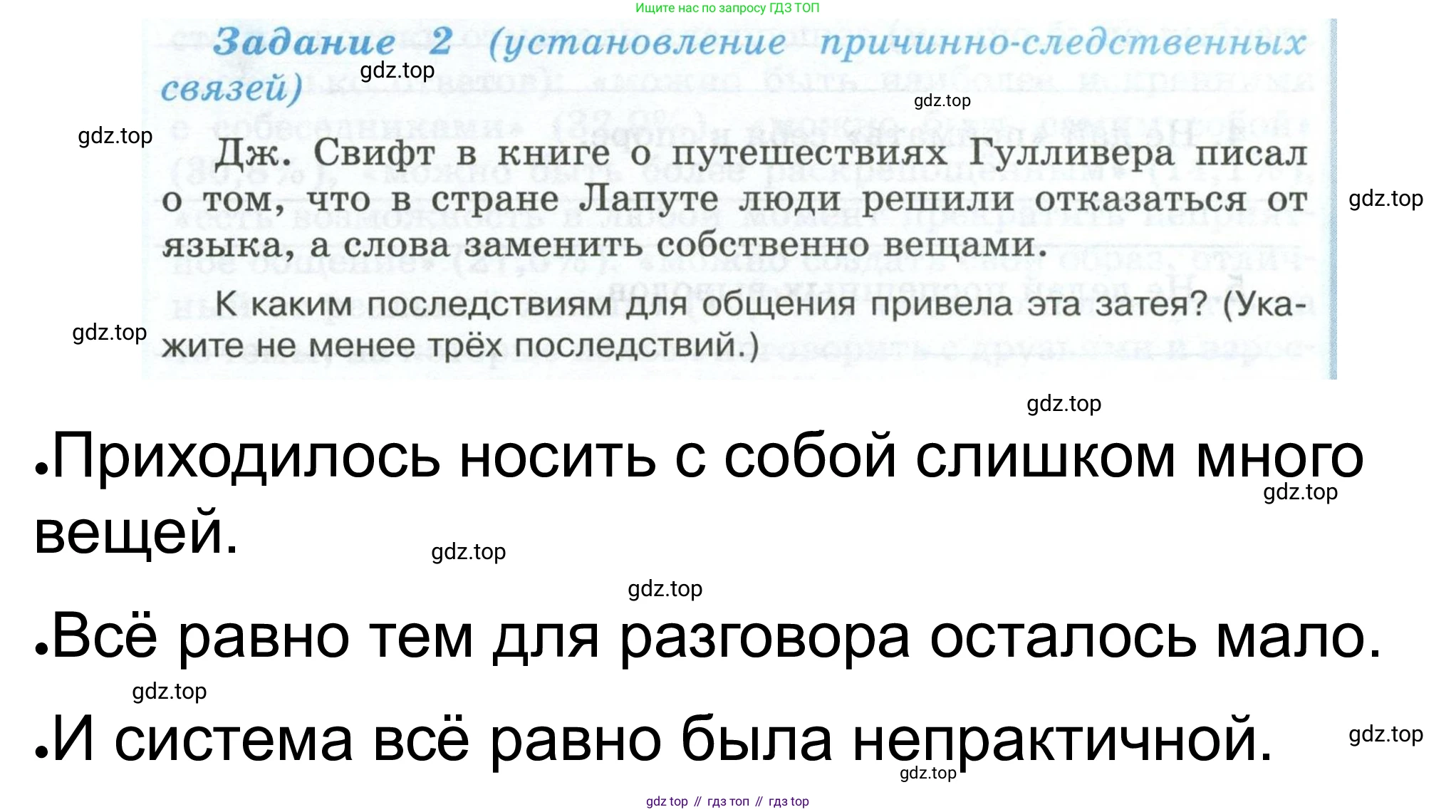 ГДЗ Обществознание, 6 класс рабочая тетрадь, автор: Иванова Людмила Фроловна, издательство Просвещение, Москва, 2023, оранжевого цвета, страница 33, номер 2, Решение