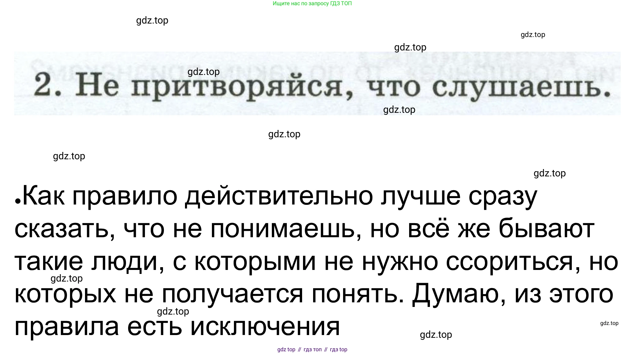 ГДЗ Обществознание, 6 класс рабочая тетрадь, автор: Иванова Людмила Фроловна, издательство Просвещение, Москва, 2023, оранжевого цвета, страница 34, номер 4, Решение (продолжение 2)