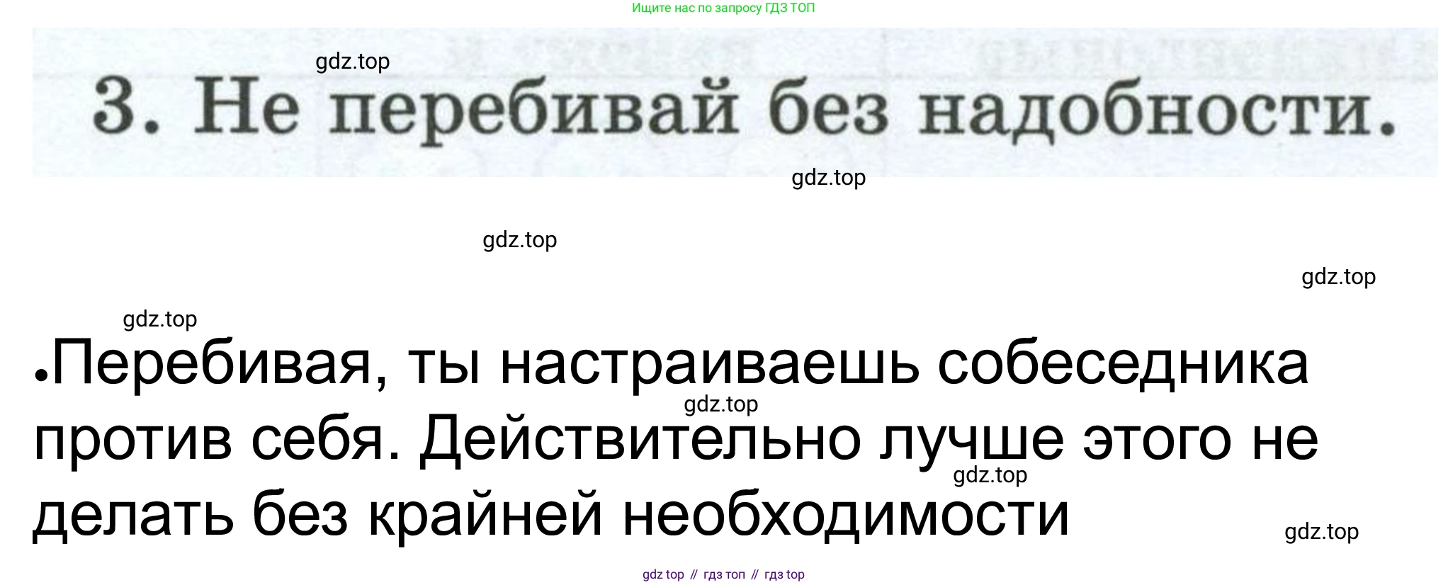 ГДЗ Обществознание, 6 класс рабочая тетрадь, автор: Иванова Людмила Фроловна, издательство Просвещение, Москва, 2023, оранжевого цвета, страница 34, номер 4, Решение (продолжение 3)