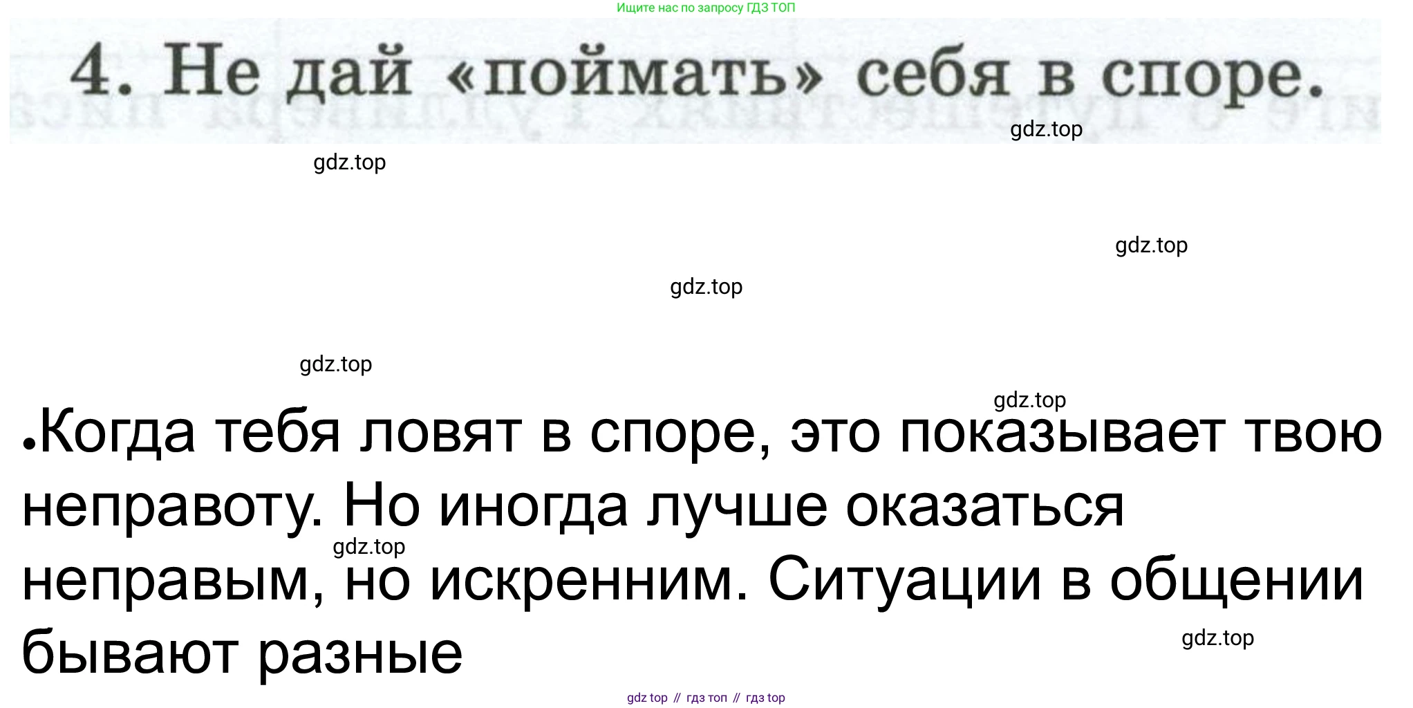 ГДЗ Обществознание, 6 класс рабочая тетрадь, автор: Иванова Людмила Фроловна, издательство Просвещение, Москва, 2023, оранжевого цвета, страница 34, номер 4, Решение (продолжение 4)