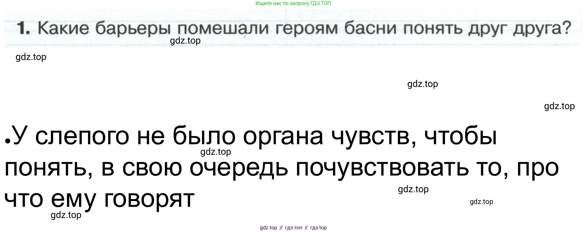 ГДЗ Обществознание, 6 класс рабочая тетрадь, автор: Иванова Людмила Фроловна, издательство Просвещение, Москва, 2023, оранжевого цвета, страница 38, номер 4, Решение
