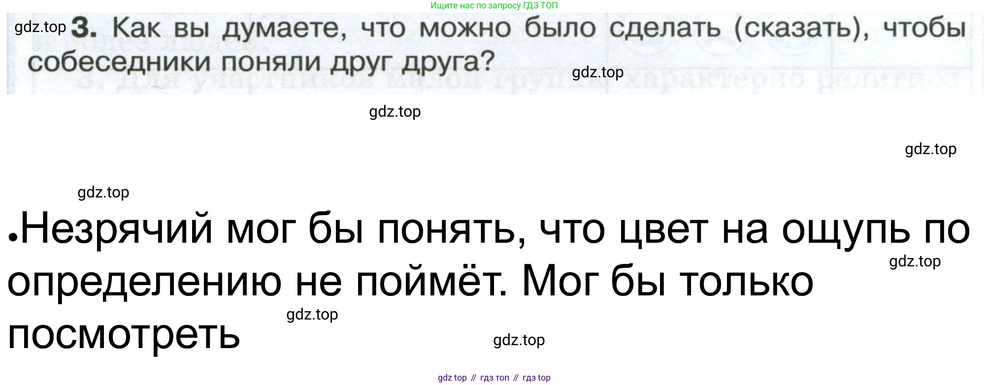 ГДЗ Обществознание, 6 класс рабочая тетрадь, автор: Иванова Людмила Фроловна, издательство Просвещение, Москва, 2023, оранжевого цвета, страница 38, номер 4, Решение (продолжение 3)