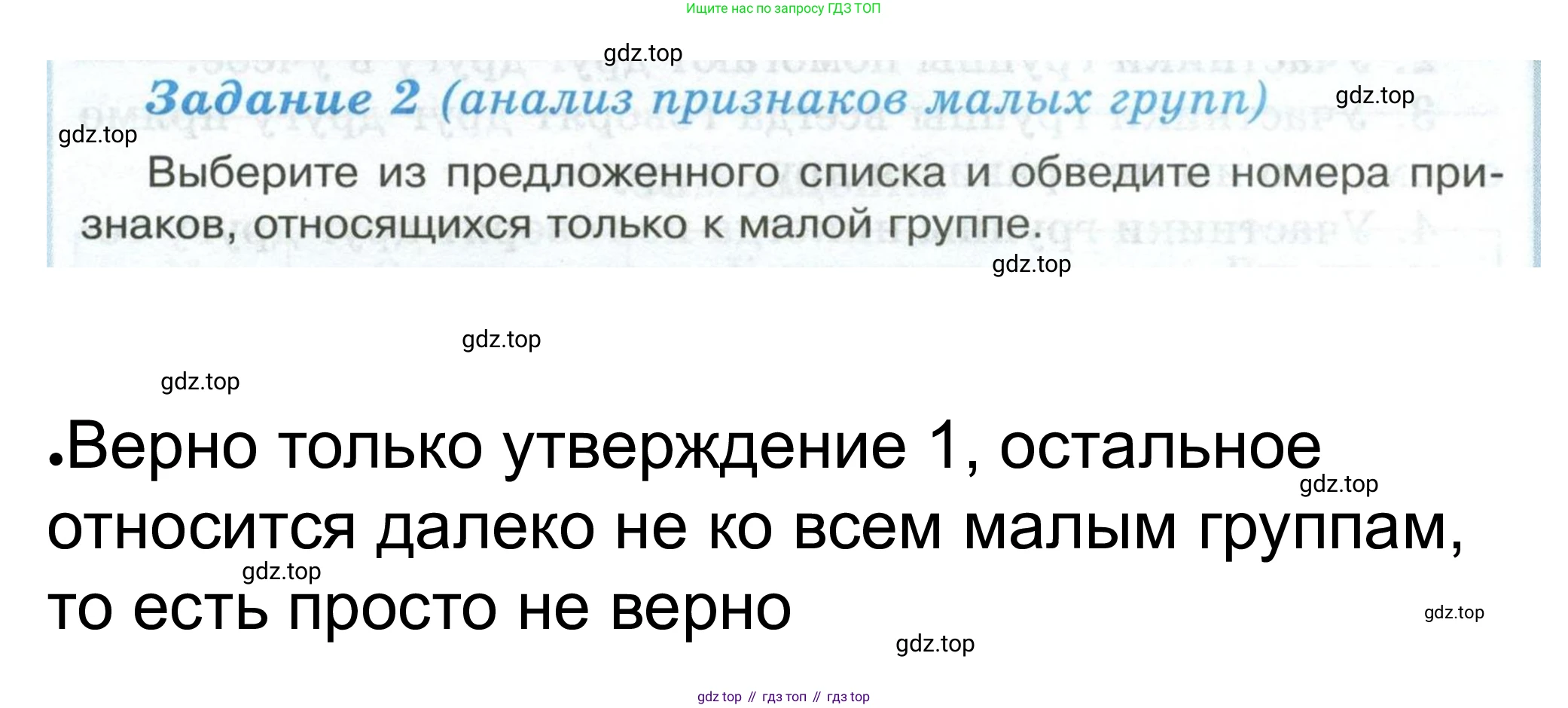 ГДЗ Обществознание, 6 класс рабочая тетрадь, автор: Иванова Людмила Фроловна, издательство Просвещение, Москва, 2023, оранжевого цвета, страница 41, номер 2, Решение
