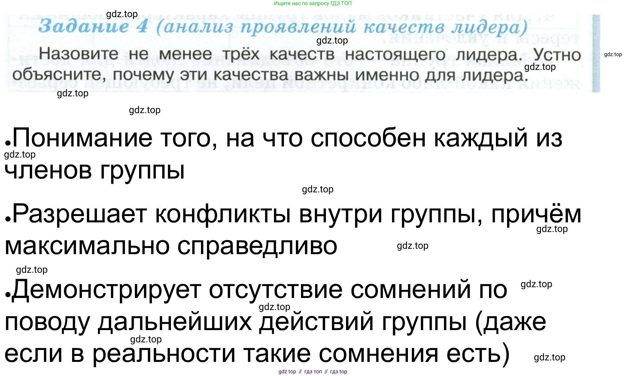 ГДЗ Обществознание, 6 класс рабочая тетрадь, автор: Иванова Людмила Фроловна, издательство Просвещение, Москва, 2023, оранжевого цвета, страница 42, номер 4, Решение