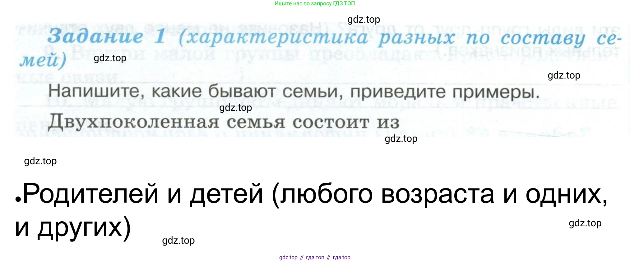 ГДЗ Обществознание, 6 класс рабочая тетрадь, автор: Иванова Людмила Фроловна, издательство Просвещение, Москва, 2023, оранжевого цвета, страница 44, номер 1, Решение