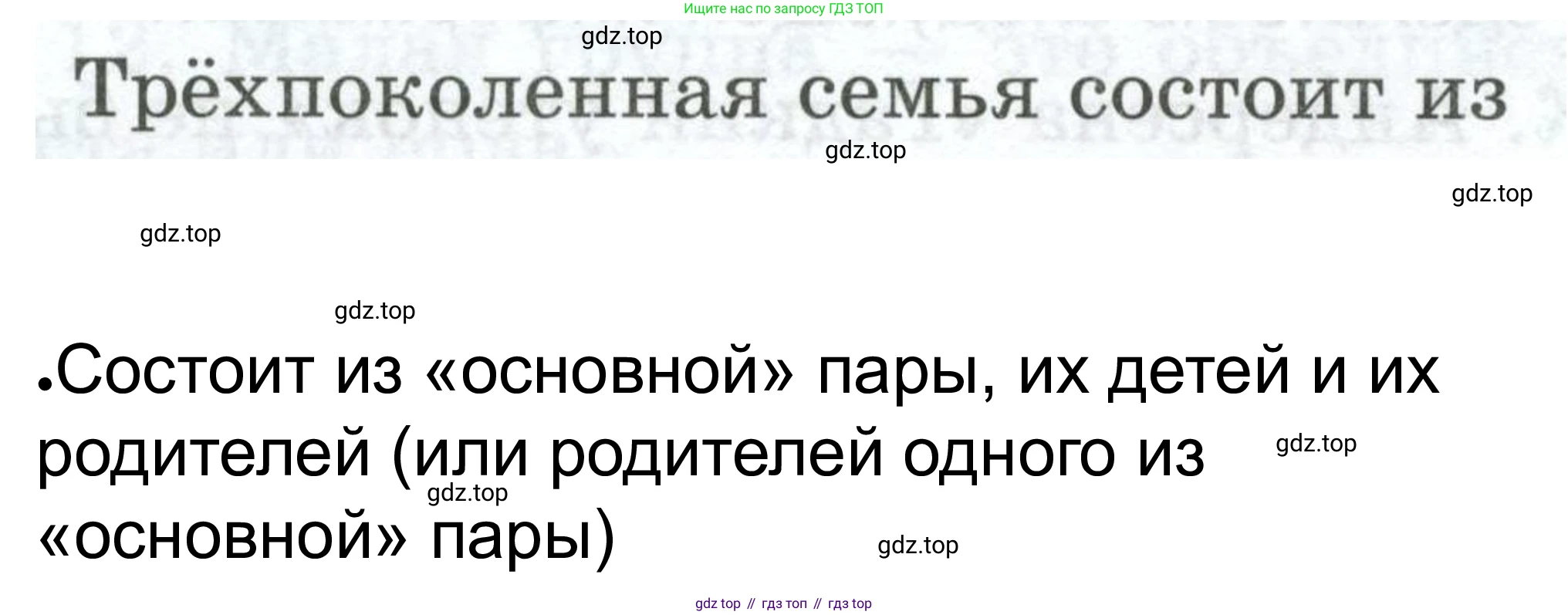 ГДЗ Обществознание, 6 класс рабочая тетрадь, автор: Иванова Людмила Фроловна, издательство Просвещение, Москва, 2023, оранжевого цвета, страница 44, номер 1, Решение (продолжение 2)