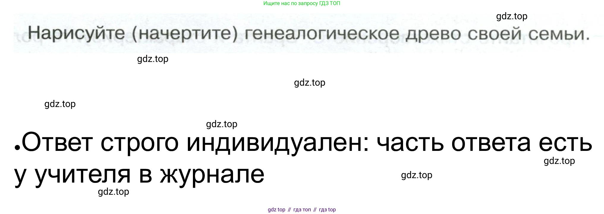ГДЗ Обществознание, 6 класс рабочая тетрадь, автор: Иванова Людмила Фроловна, издательство Просвещение, Москва, 2023, оранжевого цвета, страница 44, номер 3, Решение