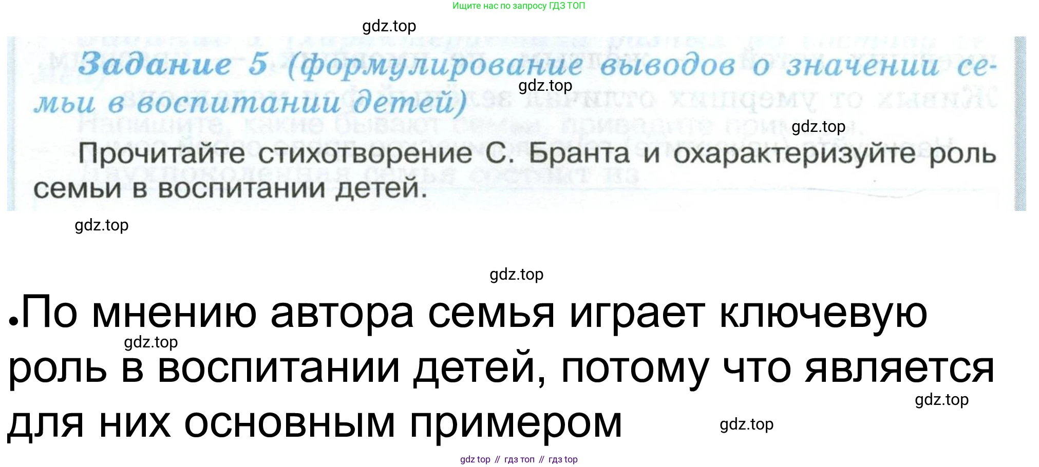 ГДЗ Обществознание, 6 класс рабочая тетрадь, автор: Иванова Людмила Фроловна, издательство Просвещение, Москва, 2023, оранжевого цвета, страница 46, номер 5, Решение