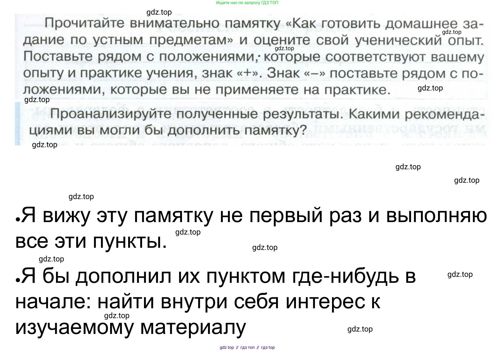 ГДЗ Обществознание, 6 класс рабочая тетрадь, автор: Иванова Людмила Фроловна, издательство Просвещение, Москва, 2023, оранжевого цвета, страница 49, номер 2, Решение