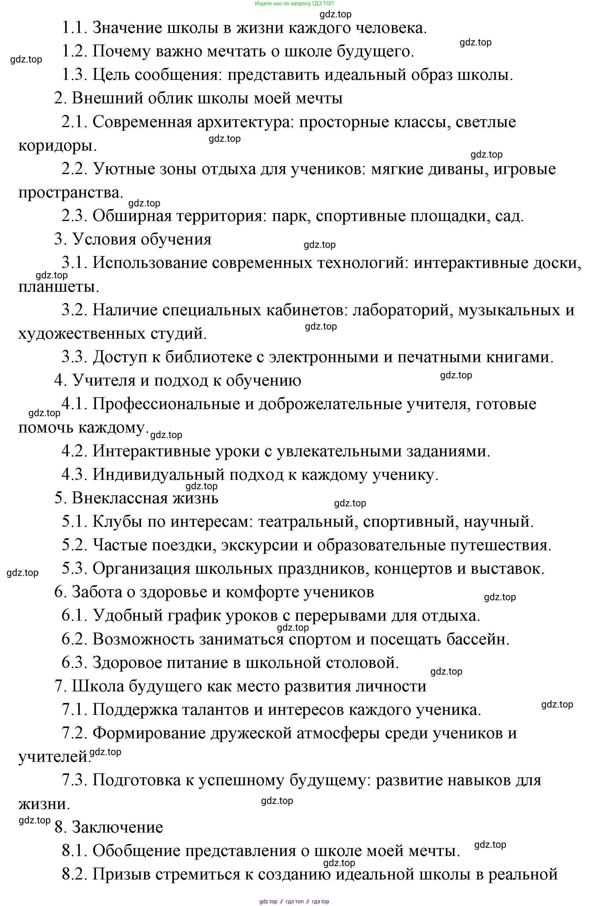 ГДЗ Обществознание, 6 класс рабочая тетрадь, автор: Иванова Людмила Фроловна, издательство Просвещение, Москва, 2023, оранжевого цвета, страница 49, номер 3, Решение (продолжение 2)