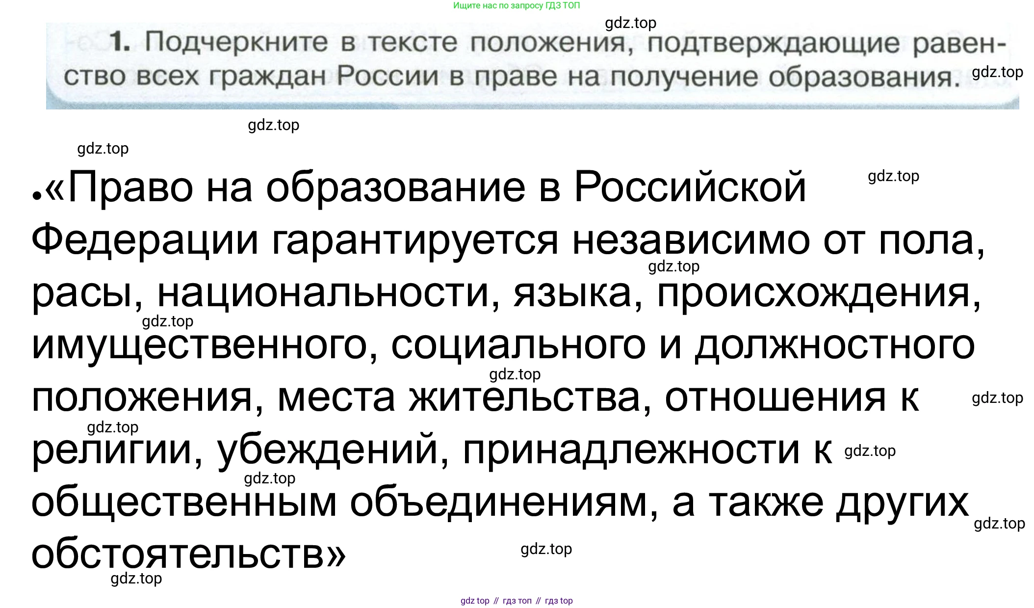 ГДЗ Обществознание, 6 класс рабочая тетрадь, автор: Иванова Людмила Фроловна, издательство Просвещение, Москва, 2023, оранжевого цвета, страница 50, номер 4, Решение
