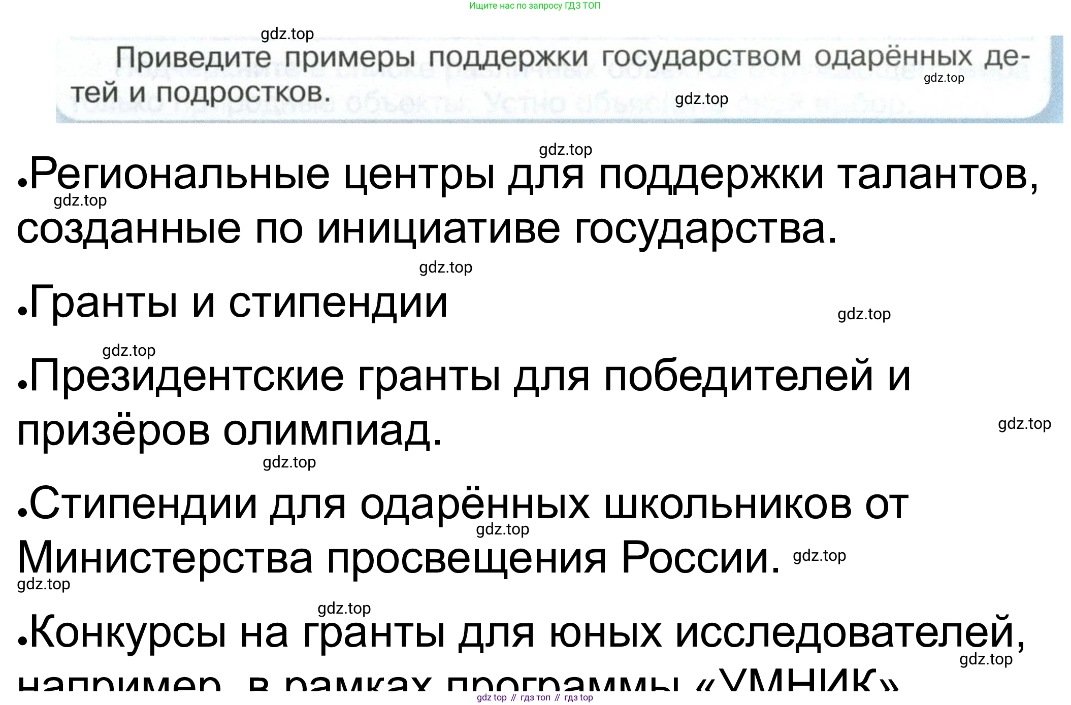 ГДЗ Обществознание, 6 класс рабочая тетрадь, автор: Иванова Людмила Фроловна, издательство Просвещение, Москва, 2023, оранжевого цвета, страница 51, номер 5, Решение
