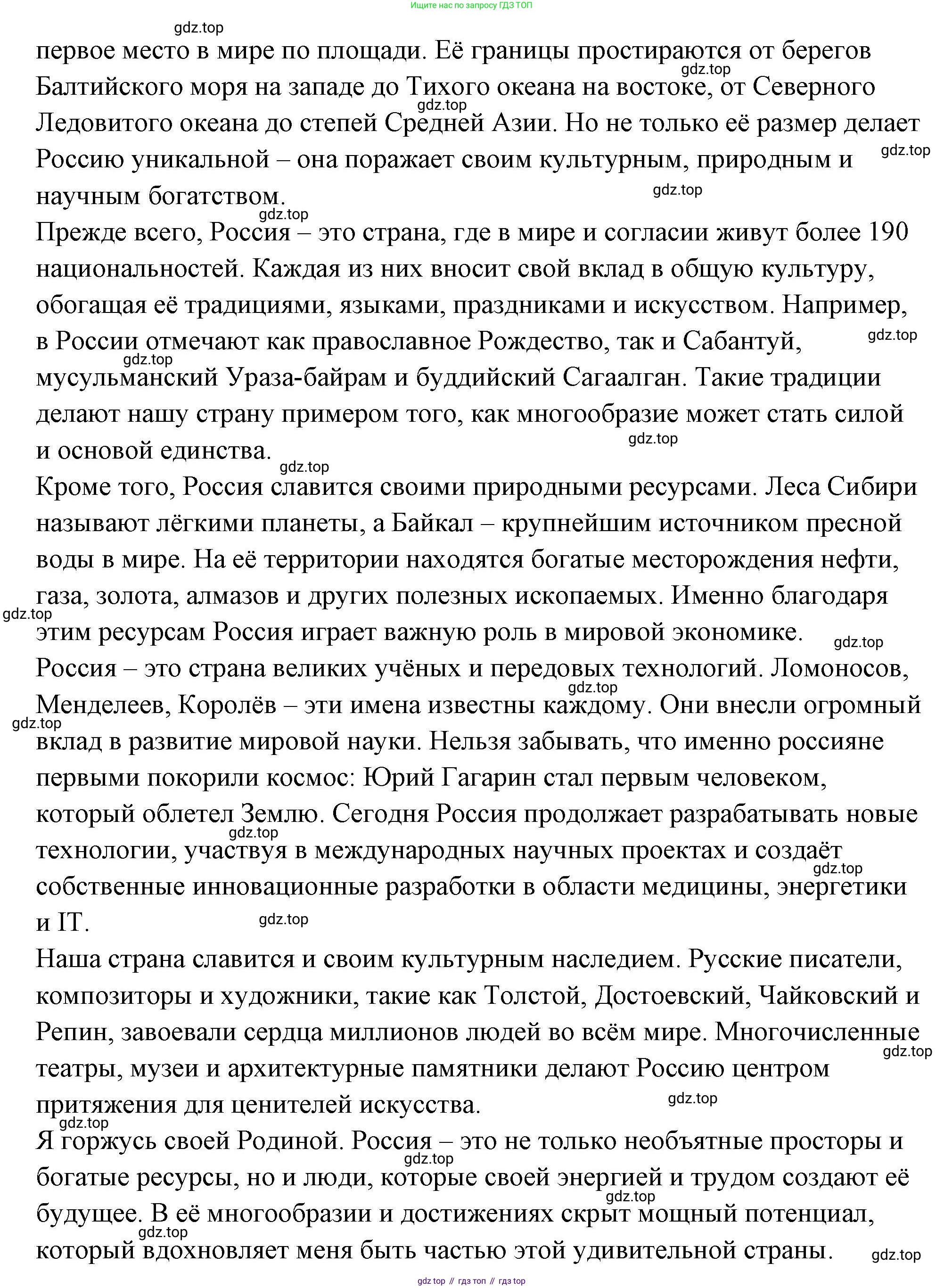 ГДЗ Обществознание, 6 класс рабочая тетрадь, автор: Иванова Людмила Фроловна, издательство Просвещение, Москва, 2023, оранжевого цвета, страница 57, номер 1, Решение (продолжение 2)