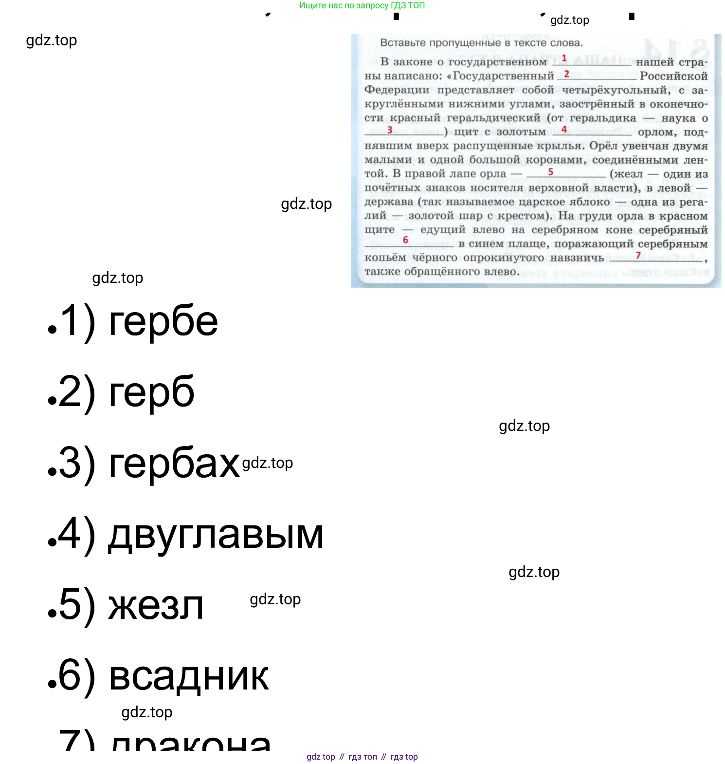ГДЗ Обществознание, 6 класс рабочая тетрадь, автор: Иванова Людмила Фроловна, издательство Просвещение, Москва, 2023, оранжевого цвета, страница 58, номер 2, Решение