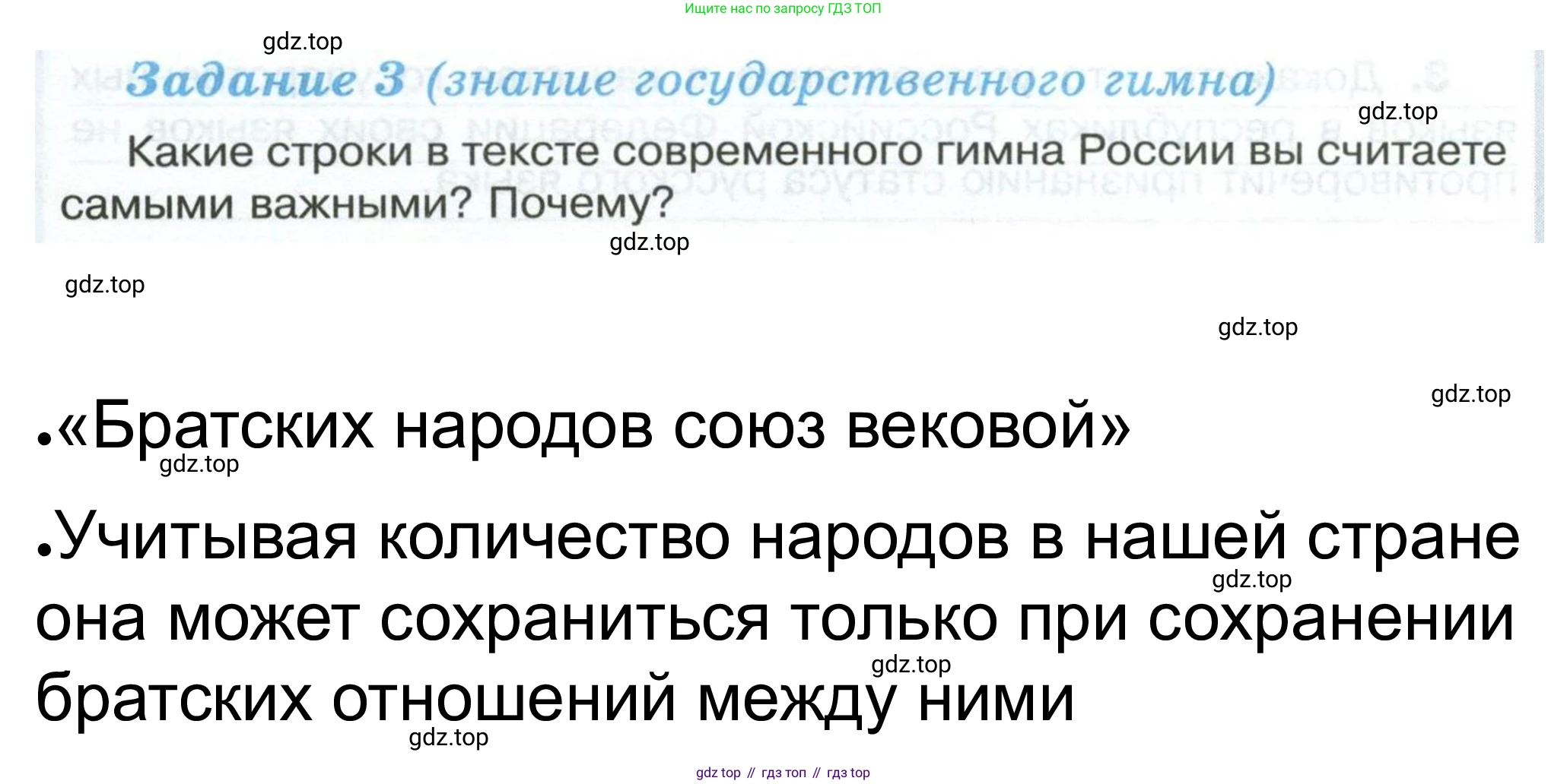 ГДЗ Обществознание, 6 класс рабочая тетрадь, автор: Иванова Людмила Фроловна, издательство Просвещение, Москва, 2023, оранжевого цвета, страница 59, номер 3, Решение