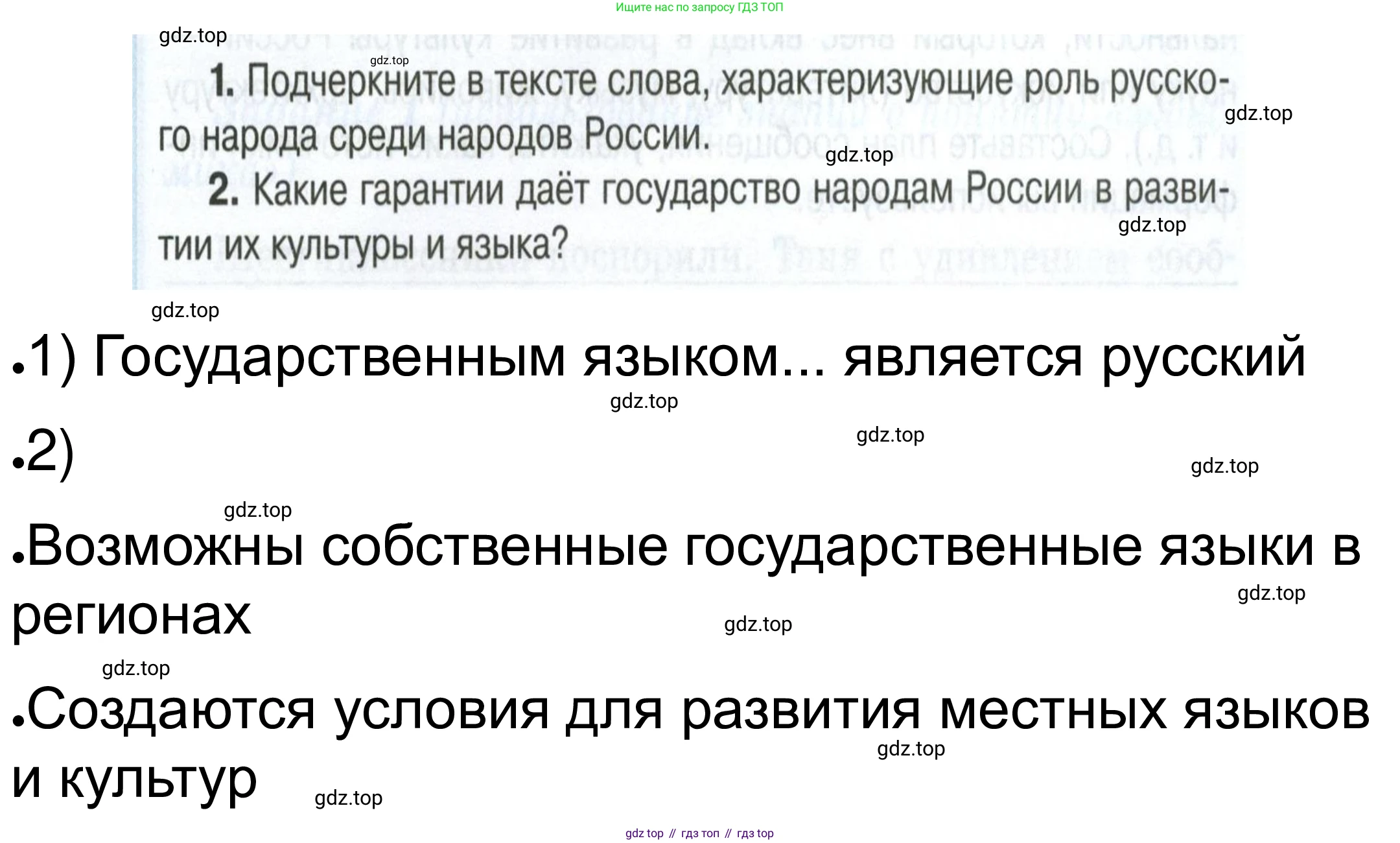 ГДЗ Обществознание, 6 класс рабочая тетрадь, автор: Иванова Людмила Фроловна, издательство Просвещение, Москва, 2023, оранжевого цвета, страница 59, номер 4, Решение