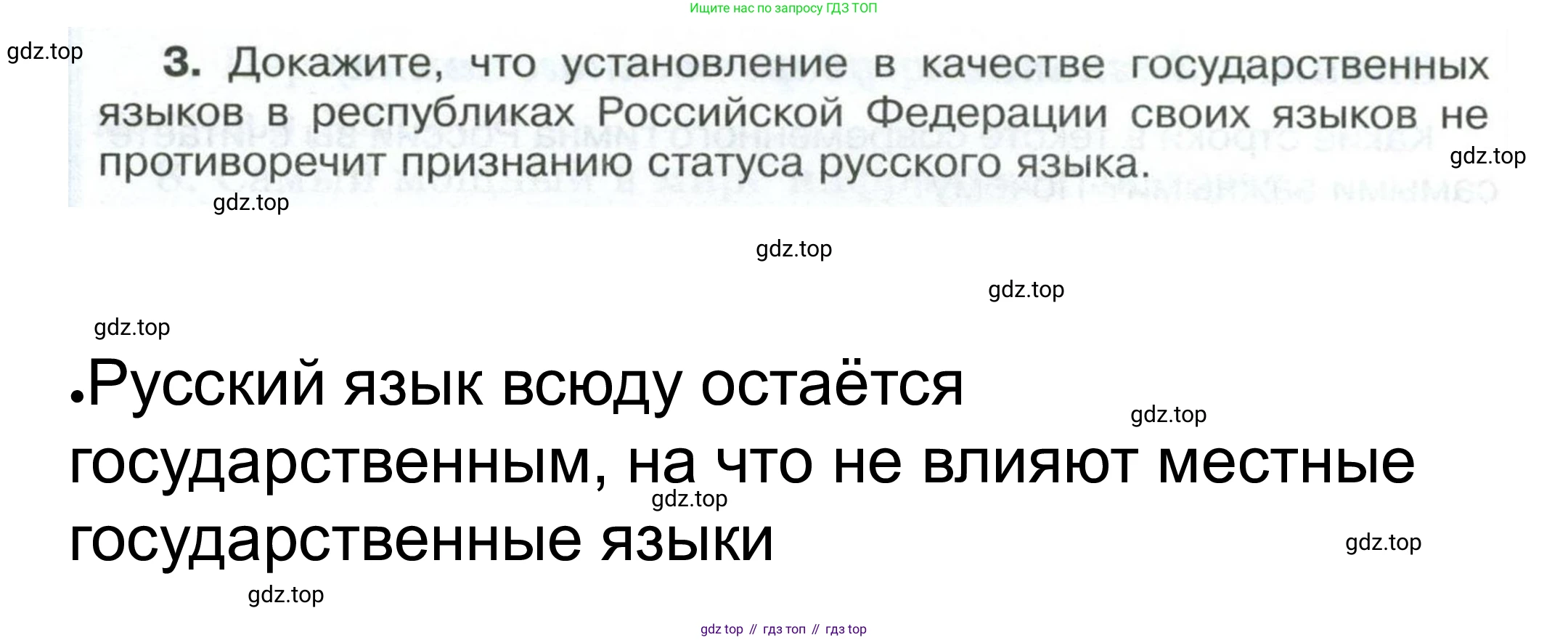 ГДЗ Обществознание, 6 класс рабочая тетрадь, автор: Иванова Людмила Фроловна, издательство Просвещение, Москва, 2023, оранжевого цвета, страница 59, номер 4, Решение (продолжение 2)