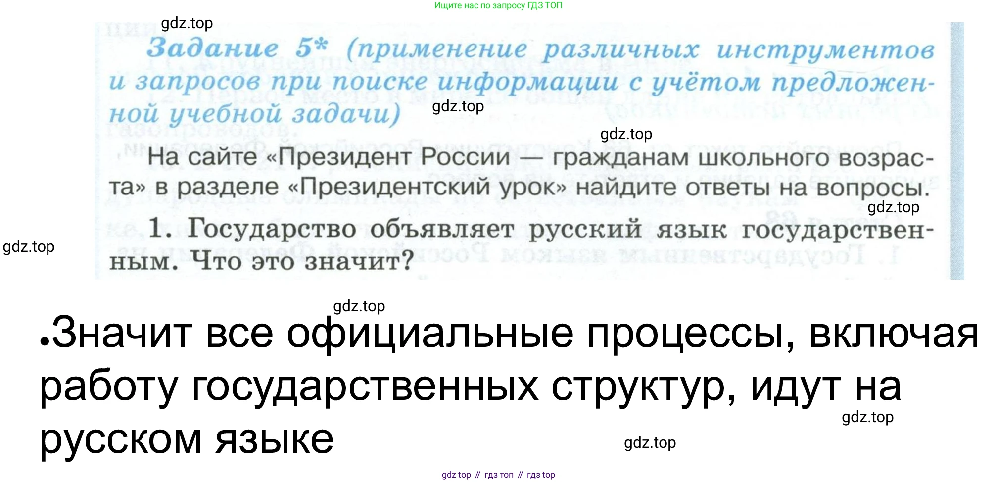 ГДЗ Обществознание, 6 класс рабочая тетрадь, автор: Иванова Людмила Фроловна, издательство Просвещение, Москва, 2023, оранжевого цвета, страница 60, номер 5, Решение