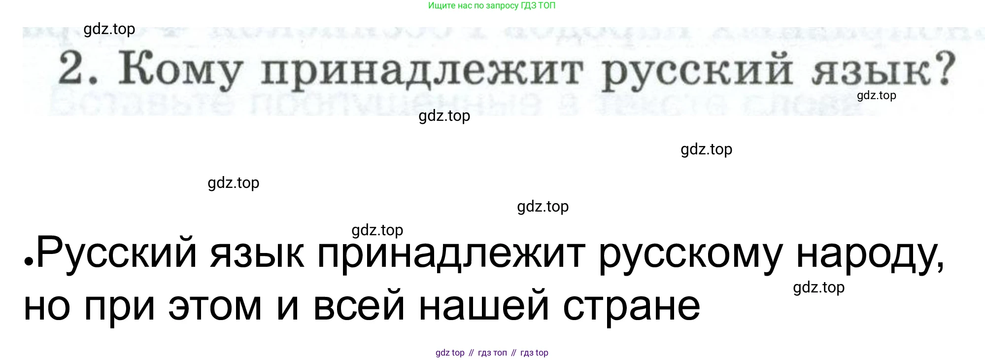 ГДЗ Обществознание, 6 класс рабочая тетрадь, автор: Иванова Людмила Фроловна, издательство Просвещение, Москва, 2023, оранжевого цвета, страница 60, номер 5, Решение (продолжение 2)