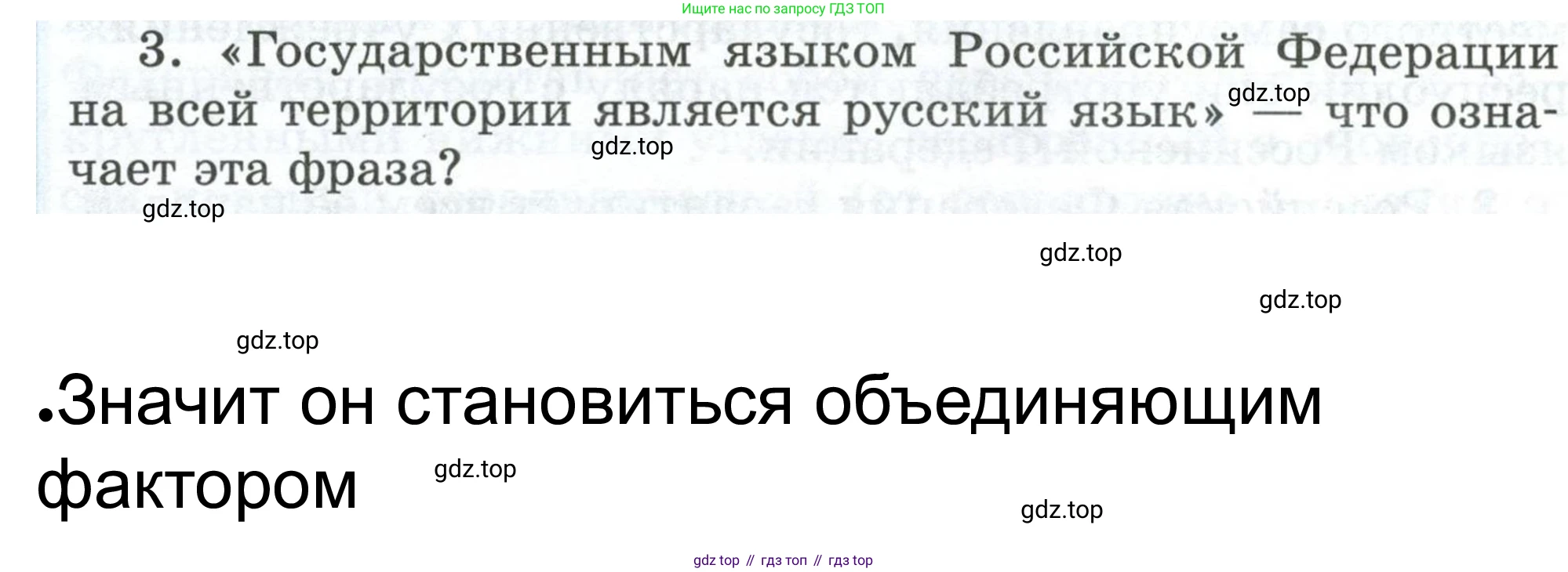 ГДЗ Обществознание, 6 класс рабочая тетрадь, автор: Иванова Людмила Фроловна, издательство Просвещение, Москва, 2023, оранжевого цвета, страница 60, номер 5, Решение (продолжение 3)
