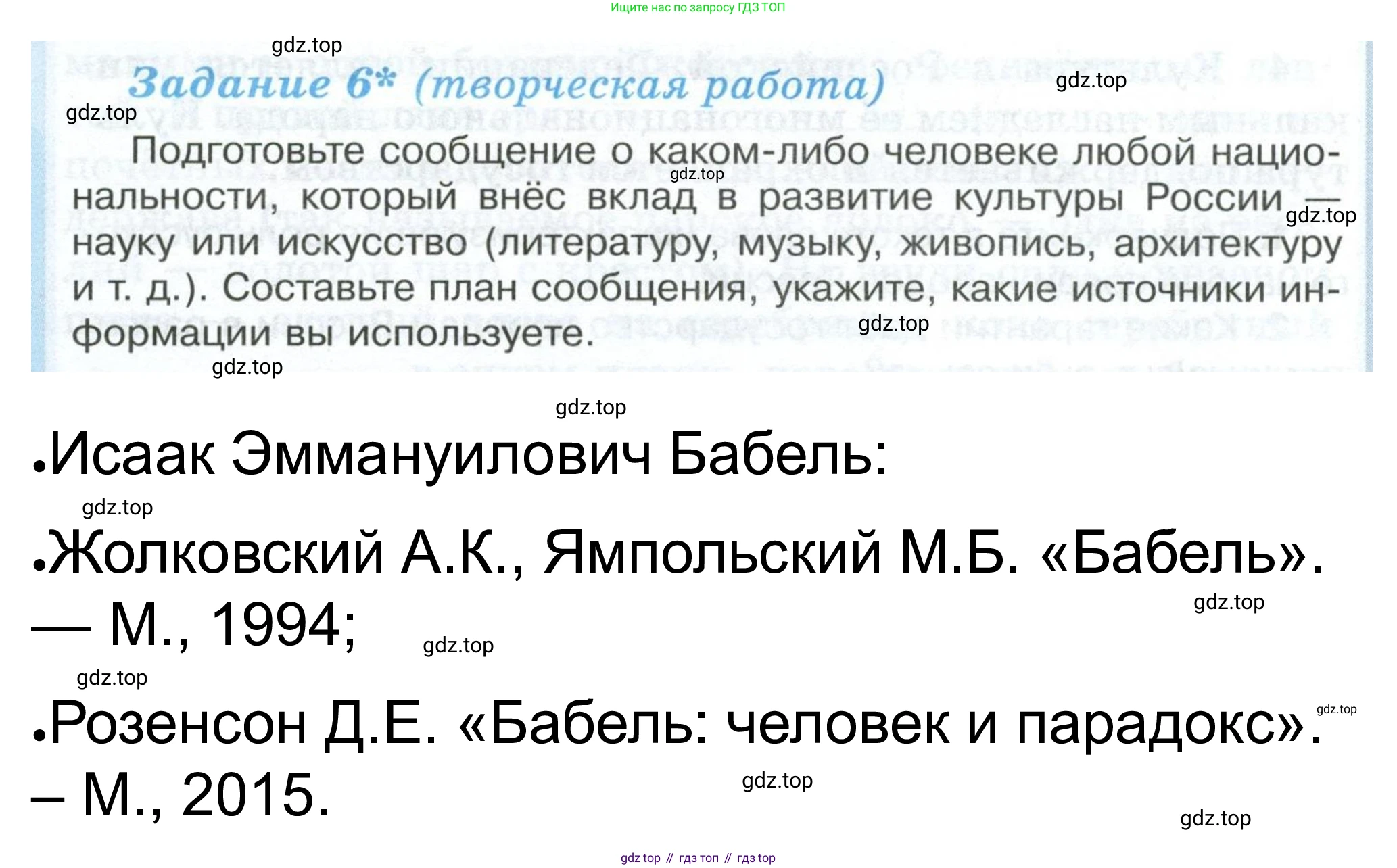 ГДЗ Обществознание, 6 класс рабочая тетрадь, автор: Иванова Людмила Фроловна, издательство Просвещение, Москва, 2023, оранжевого цвета, страница 60, номер 6, Решение