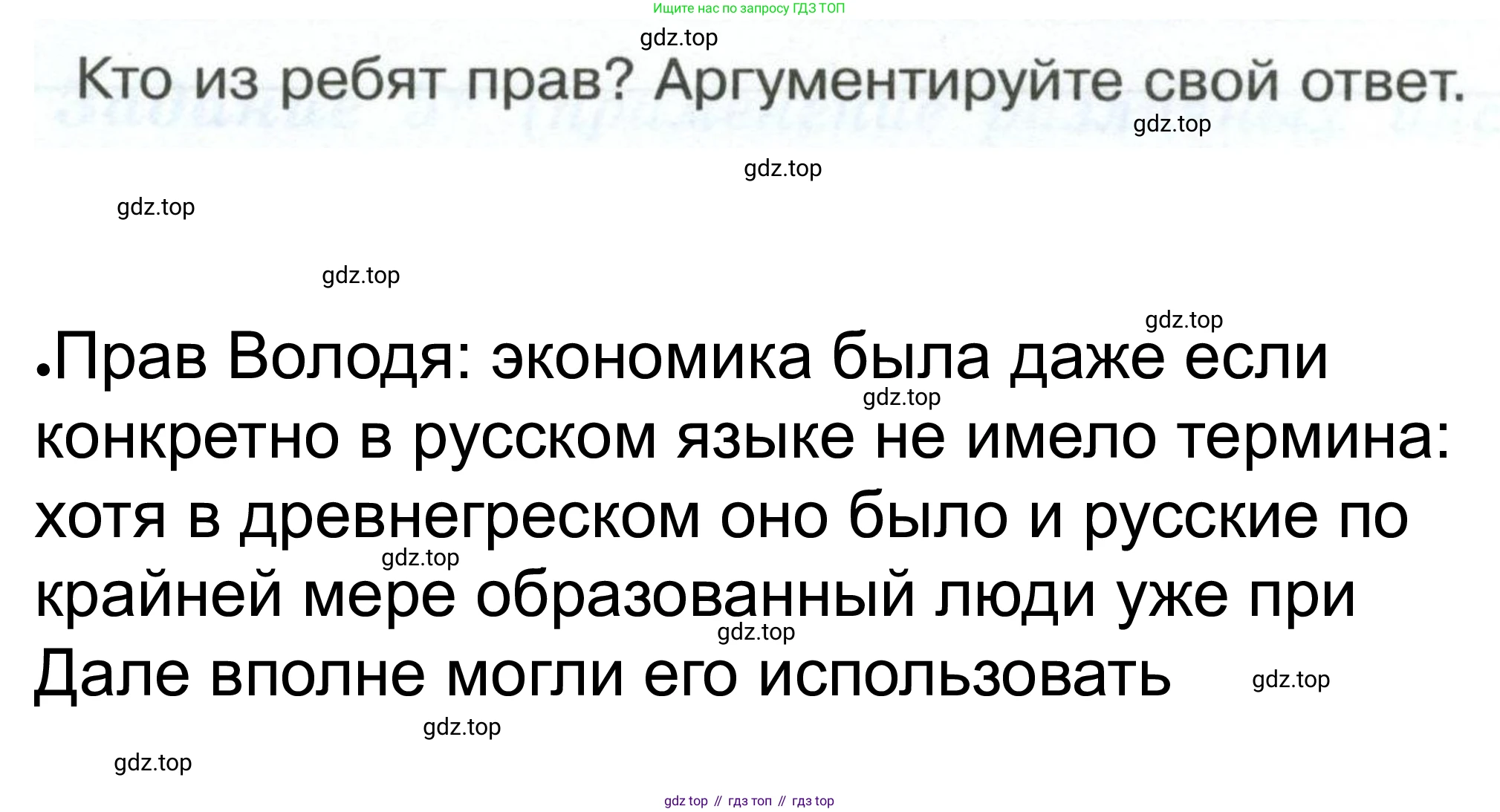 ГДЗ Обществознание, 6 класс рабочая тетрадь, автор: Иванова Людмила Фроловна, издательство Просвещение, Москва, 2023, оранжевого цвета, страница 61, номер 1, Решение