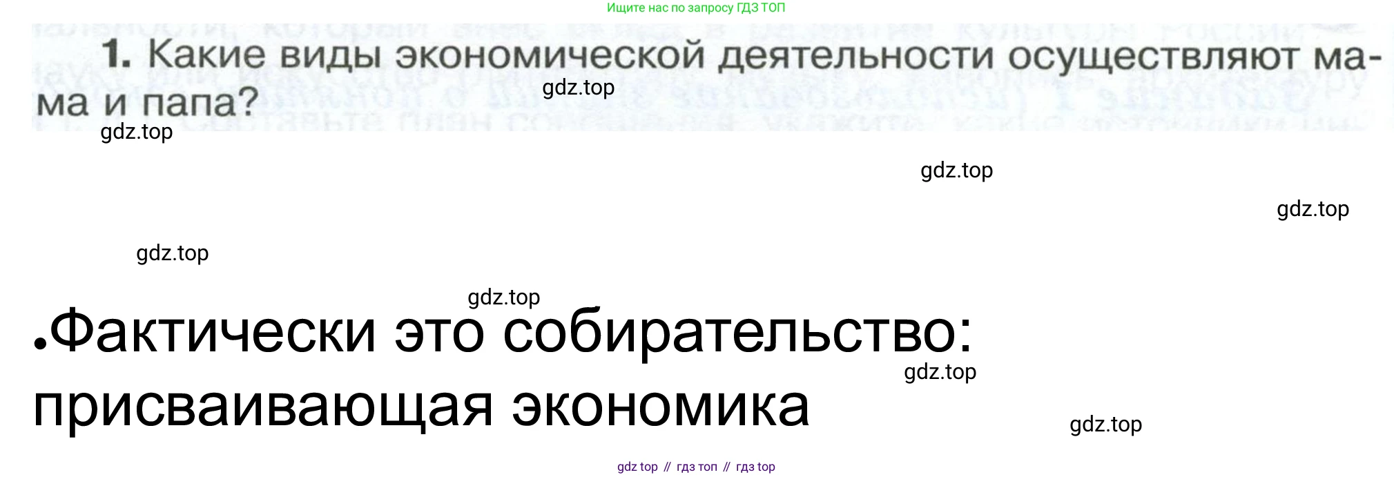 ГДЗ Обществознание, 6 класс рабочая тетрадь, автор: Иванова Людмила Фроловна, издательство Просвещение, Москва, 2023, оранжевого цвета, страница 62, номер 2, Решение