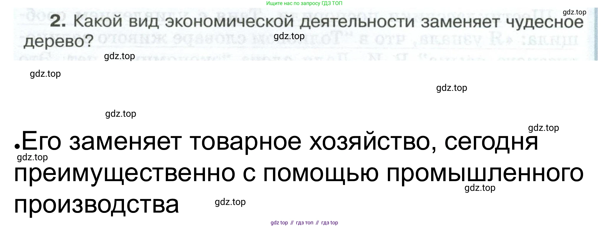ГДЗ Обществознание, 6 класс рабочая тетрадь, автор: Иванова Людмила Фроловна, издательство Просвещение, Москва, 2023, оранжевого цвета, страница 62, номер 2, Решение (продолжение 2)