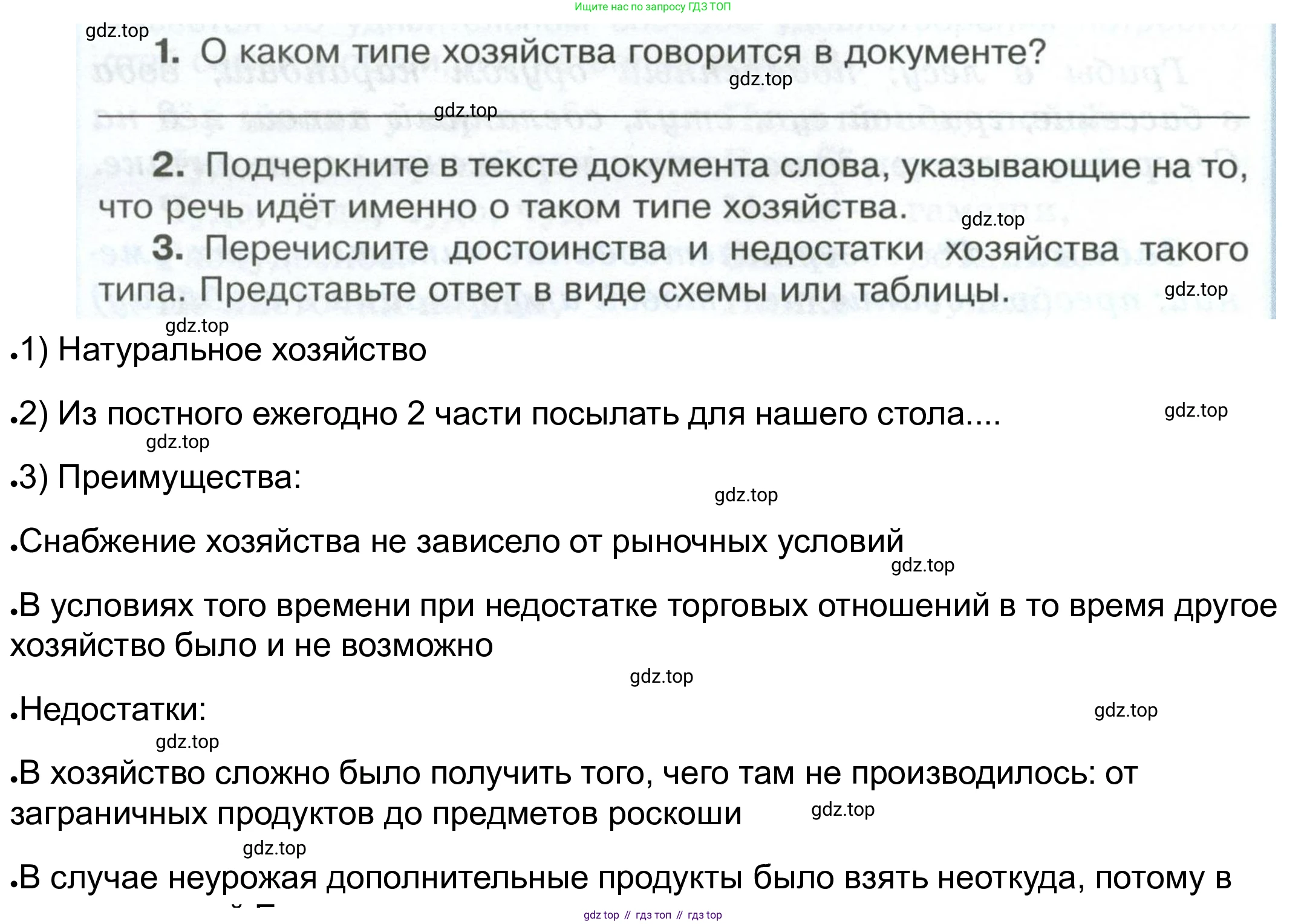 ГДЗ Обществознание, 6 класс рабочая тетрадь, автор: Иванова Людмила Фроловна, издательство Просвещение, Москва, 2023, оранжевого цвета, страница 63, номер 4, Решение